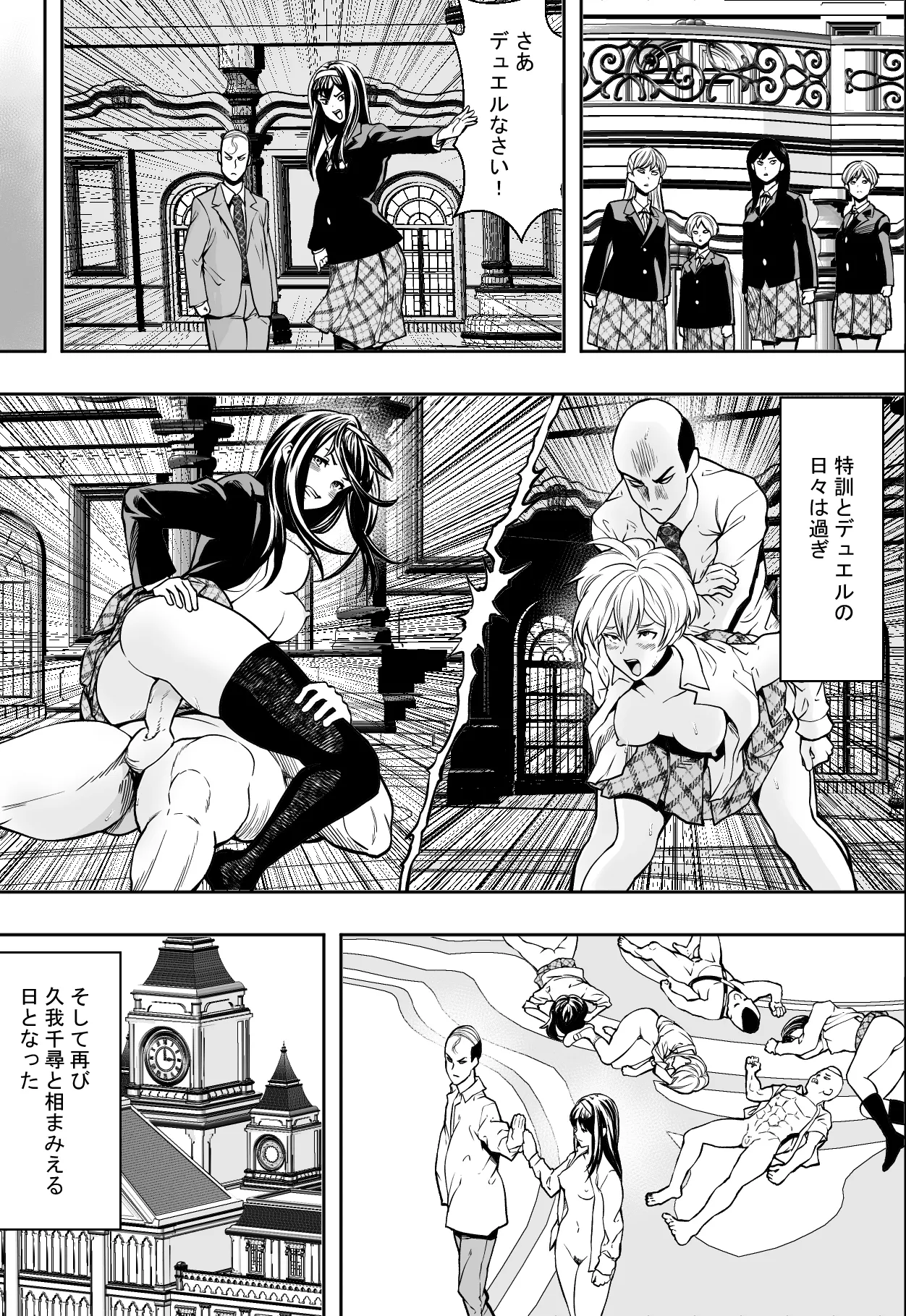 [Freedom Prophet] Seikou de Tougi Suru Joshigakuin [Decensored] [Digital] image number 27