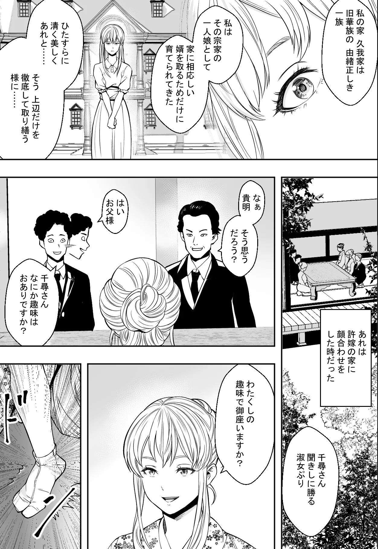 [Freedom Prophet] Seikou de Tougi Suru Joshigakuin [Decensored] [Digital] image number 41