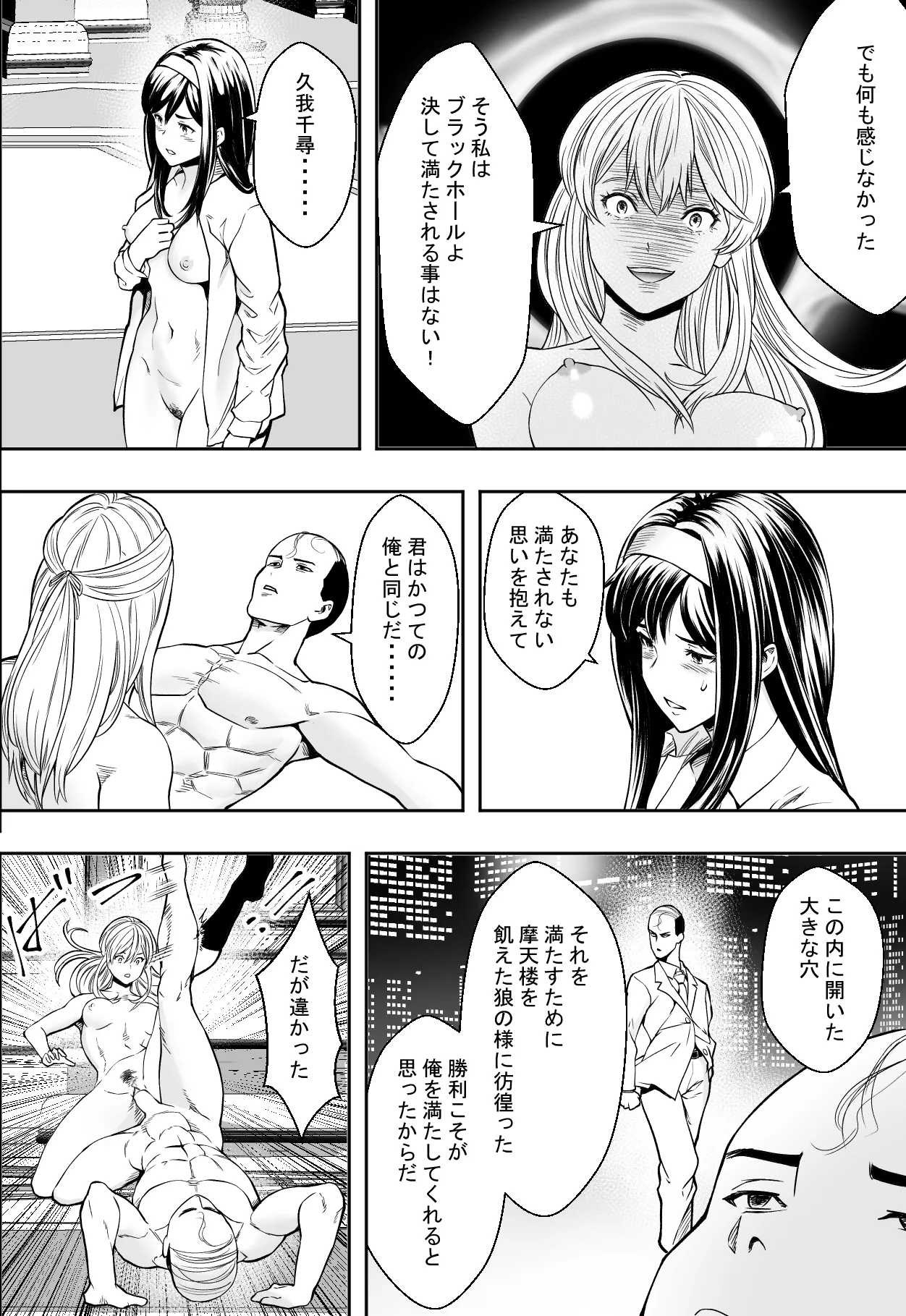 [Freedom Prophet] Seikou de Tougi Suru Joshigakuin [Decensored] [Digital] image number 44