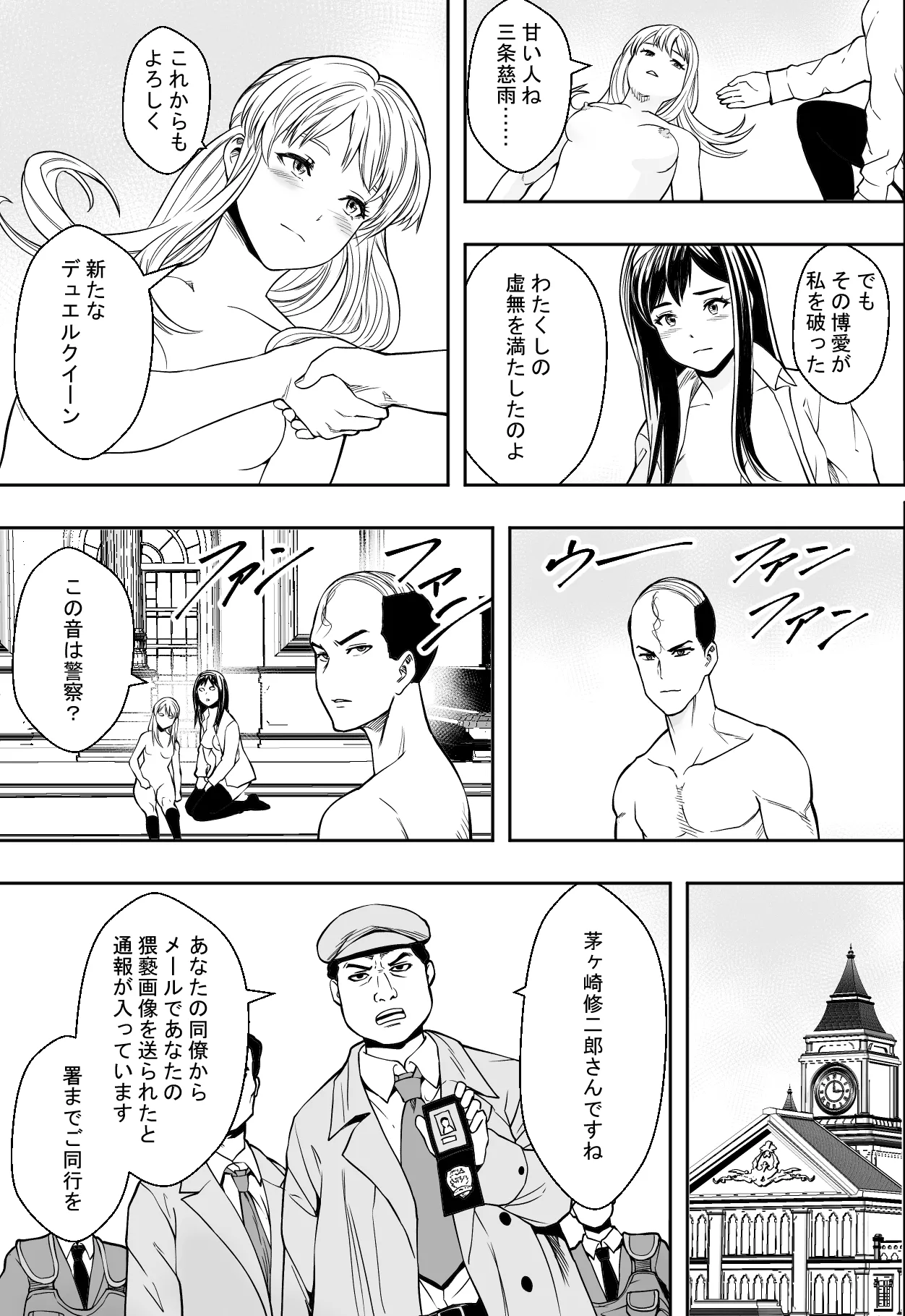 [Freedom Prophet] Seikou de Tougi Suru Joshigakuin [Decensored] [Digital] image number 51