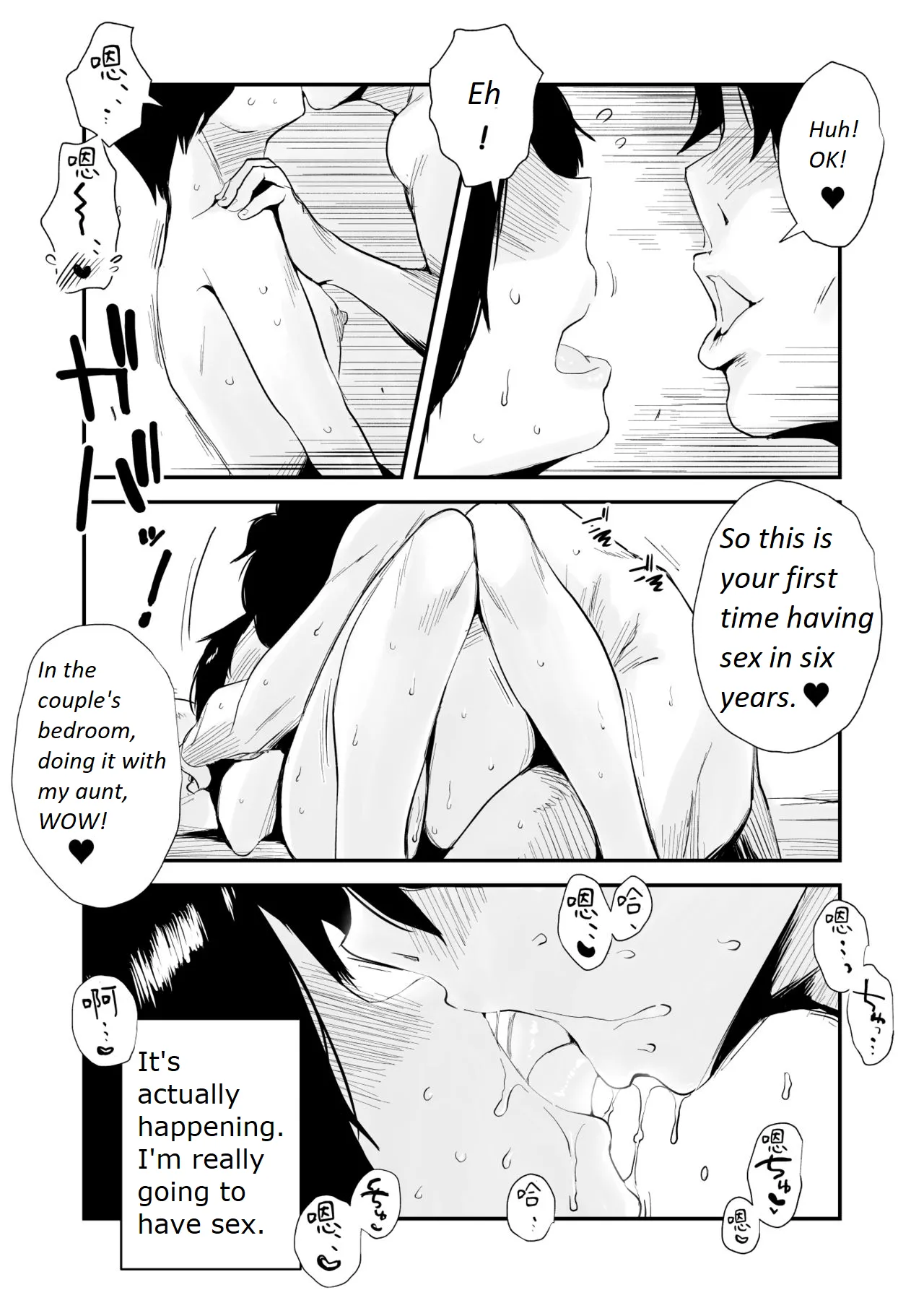 Greedy Sex with a Small Breasted 46 Year Old Aunt 图片编号 39