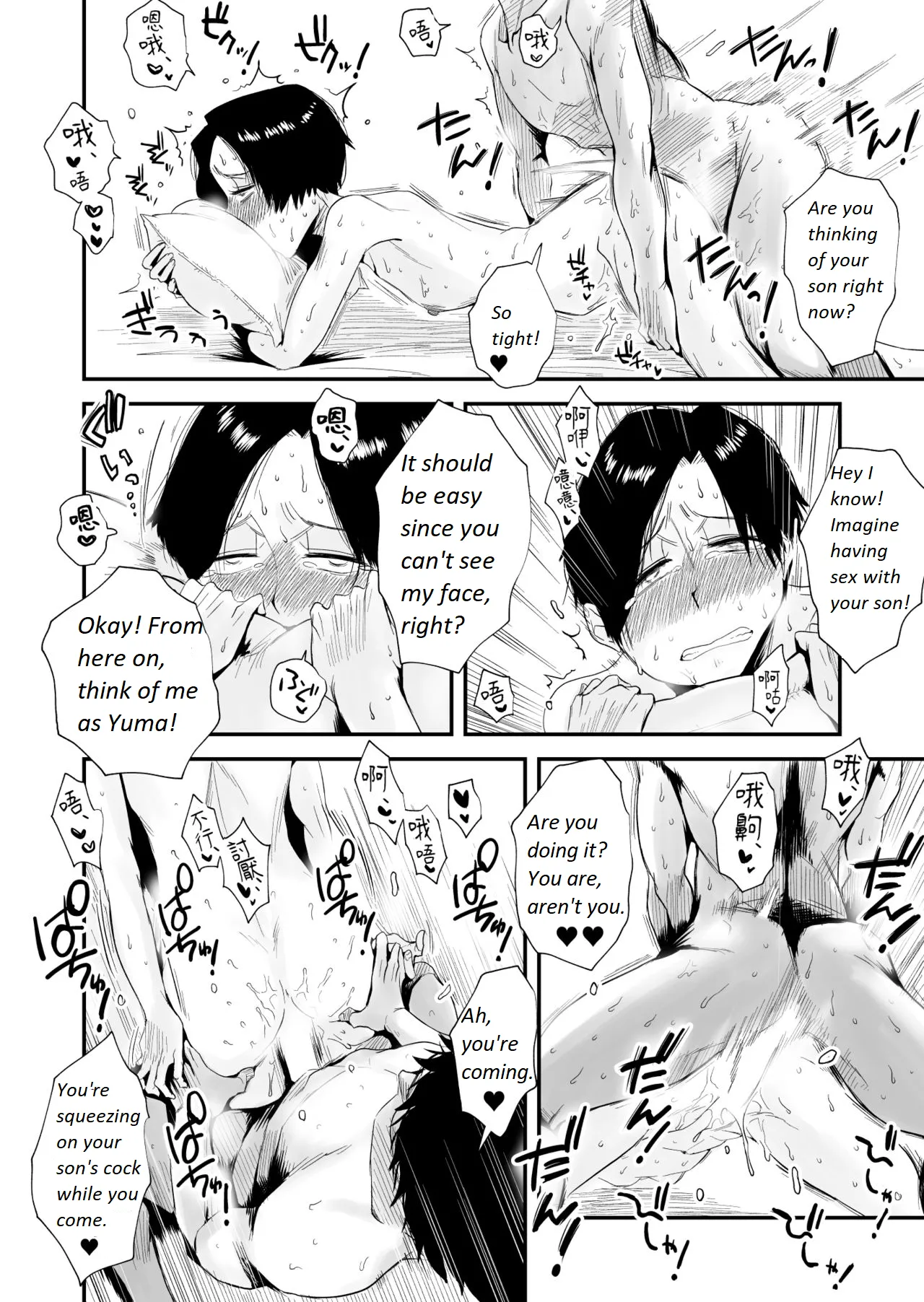 Greedy Sex with a Small Breasted 46 Year Old Aunt 图片编号 74