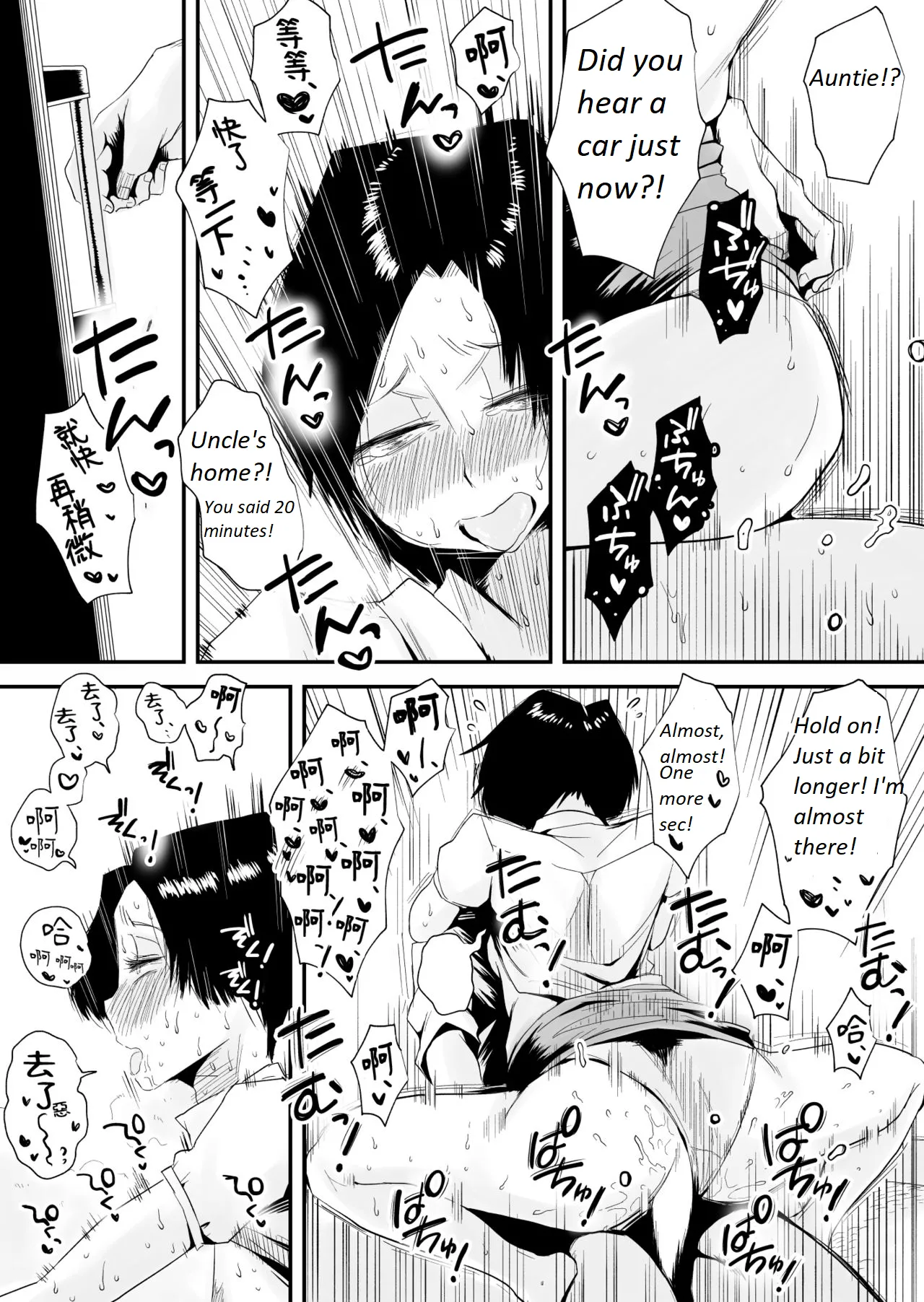 Greedy Sex with a Small Breasted 46 Year Old Aunt 图片编号 80