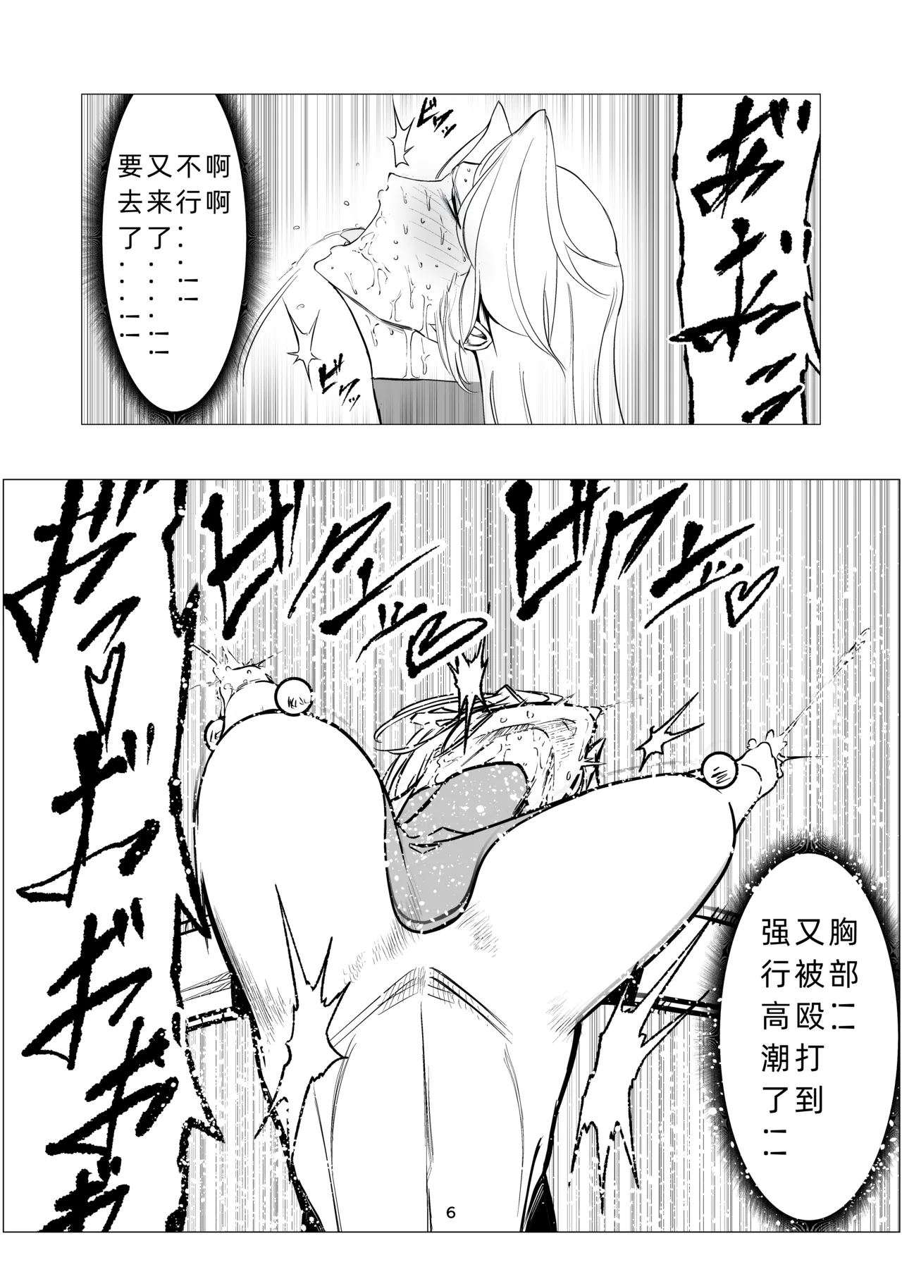 [FAT CAT] スーパーヒロイン エマの敗北 15-16 [我和dalao攻克难关个人汉化] [DL版] image number 6