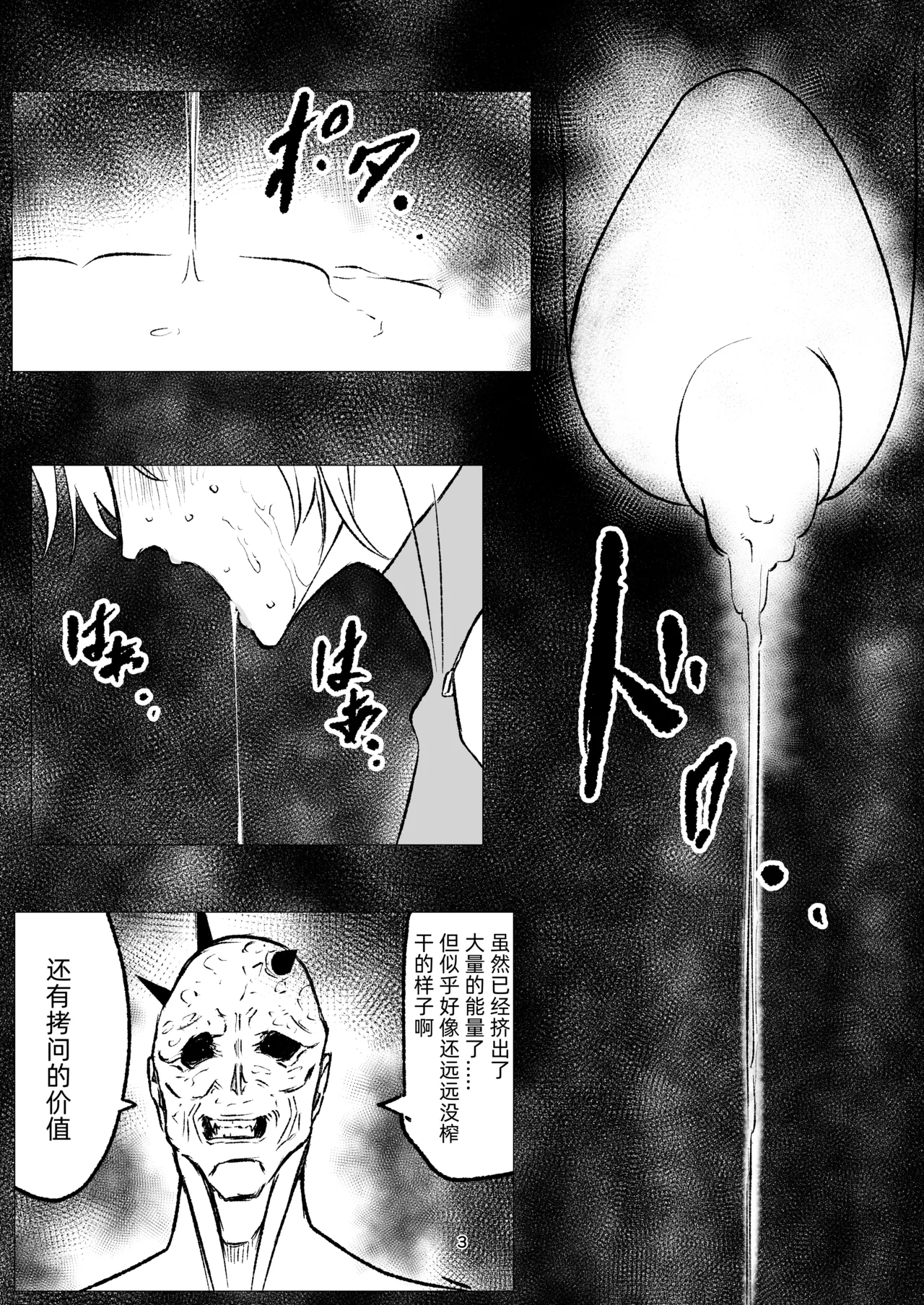 [FAT CAT] スーパーヒロイン エマの敗北 15-16 [我和dalao攻克难关个人汉化] [DL版] image number 16