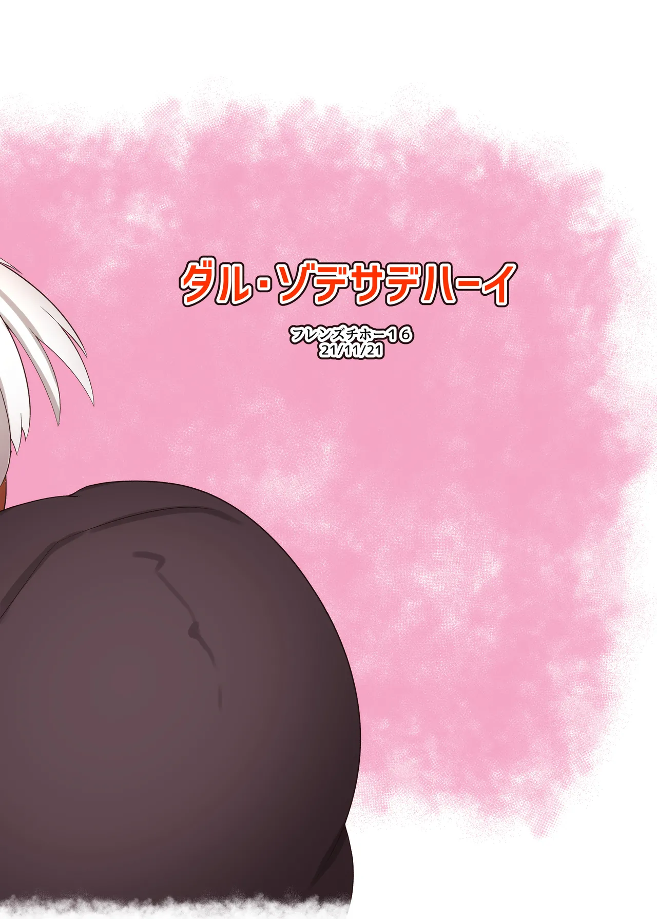 [Dull Zodesadehai (Dull)] Lesser Panda no Ecchi na Hon | 레서판다의 엣찌한  (Kemono Friends) [Korean] [Digital] image number 12