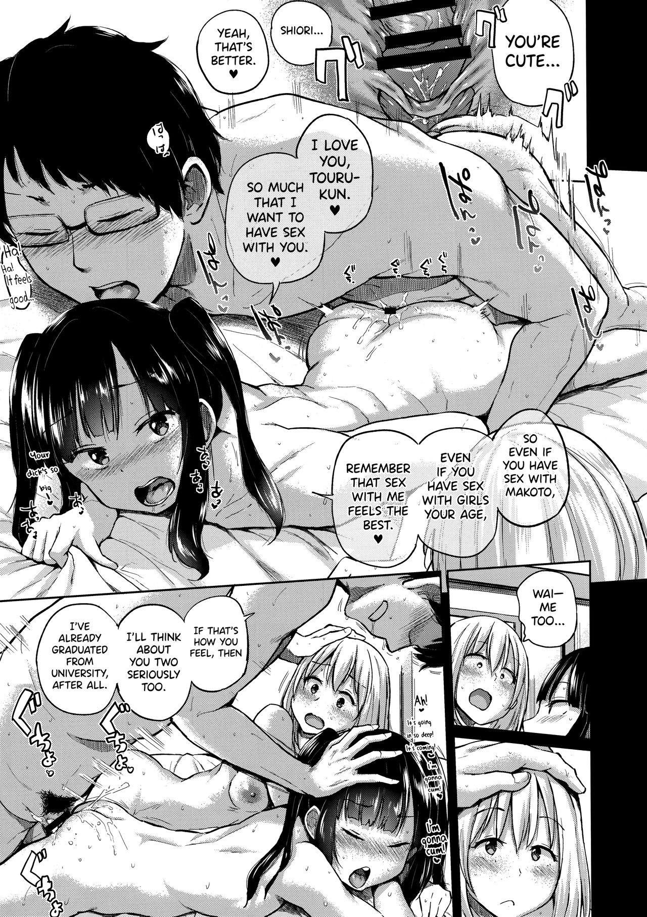 (C91) [Brilliant Thunder (Yumeno Tanuki)] Oya ni Naisho no Iedex - Fuyuyasumi no Toode Hen [English] [biribiri] 画像番号 20