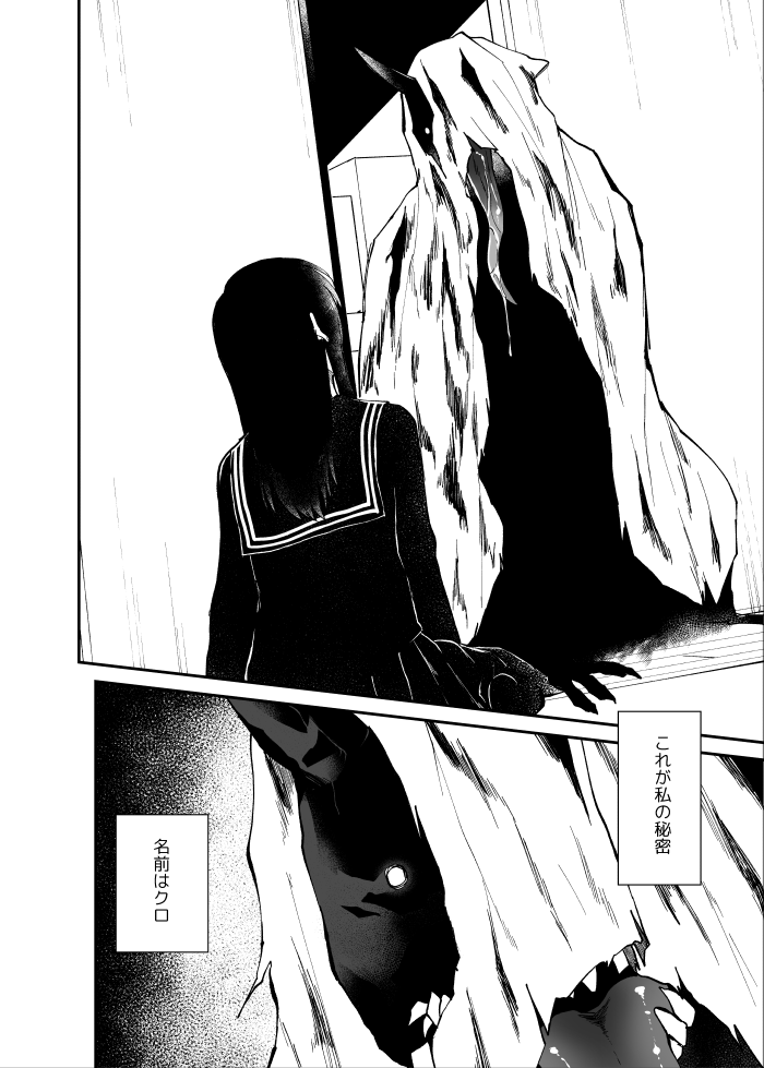 [Stripes] The Secret of the Darkness (Chapters 1, 2 + Extras) 画像番号 5