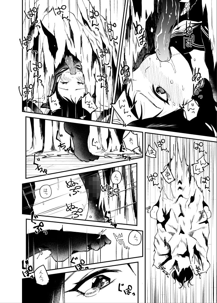 [Stripes] The Secret of the Darkness (Chapters 1, 2 + Extras) 画像番号 15