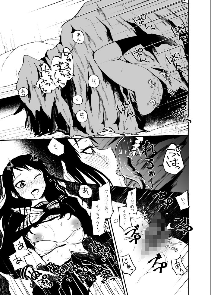 [Stripes] The Secret of the Darkness (Chapters 1, 2 + Extras) 画像番号 16