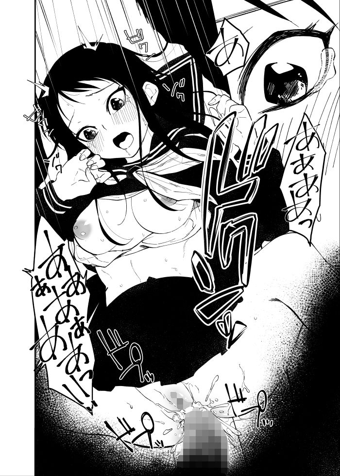 [Stripes] The Secret of the Darkness (Chapters 1, 2 + Extras) 画像番号 17