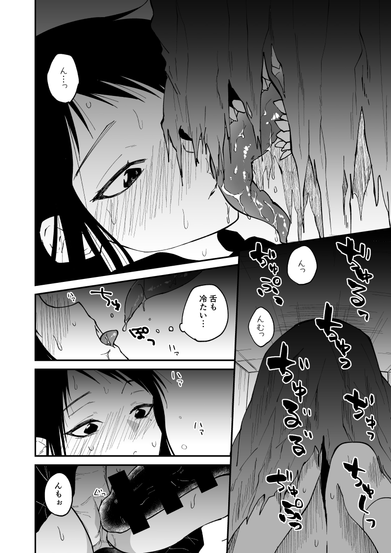 [Stripes] The Secret of the Darkness (Chapters 1, 2 + Extras) 画像番号 26