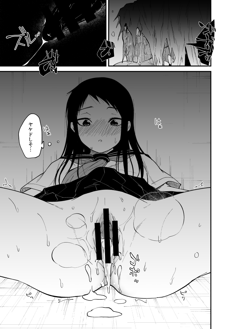 [Stripes] The Secret of the Darkness (Chapters 1, 2 + Extras) 画像番号 31