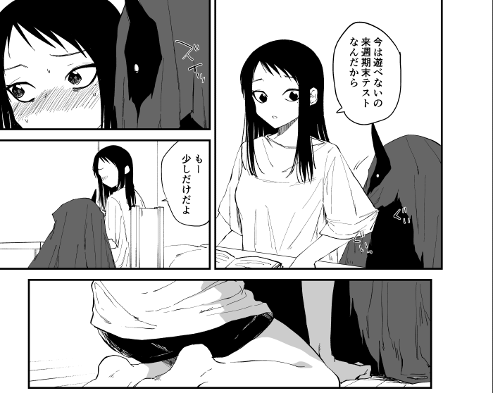 [Stripes] The Secret of the Darkness (Chapters 1, 2 + Extras) 画像番号 33