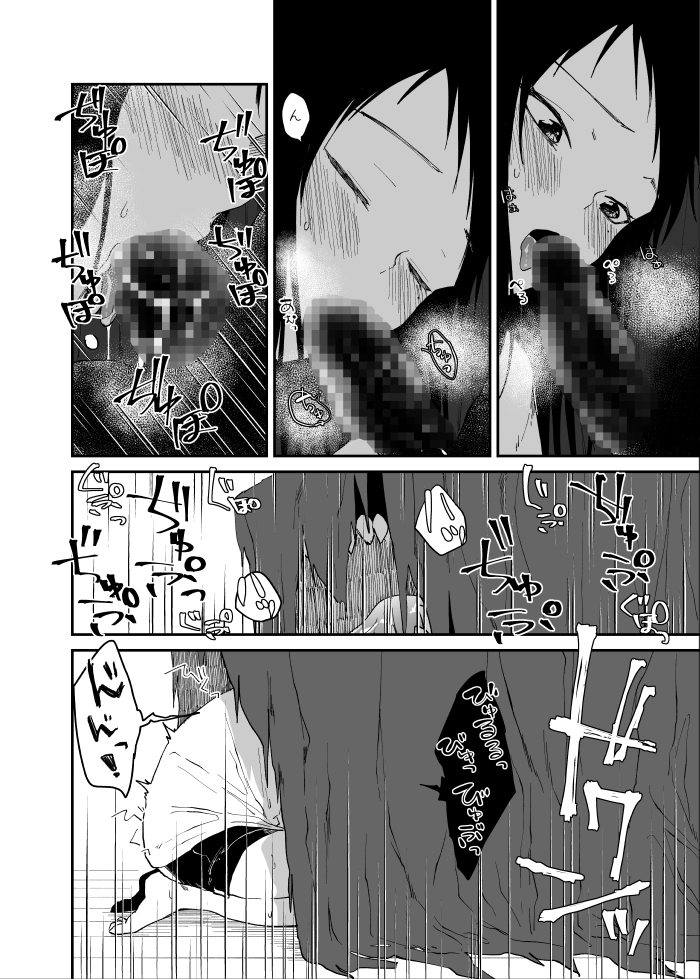 [Stripes] The Secret of the Darkness (Chapters 1, 2 + Extras) 画像番号 35