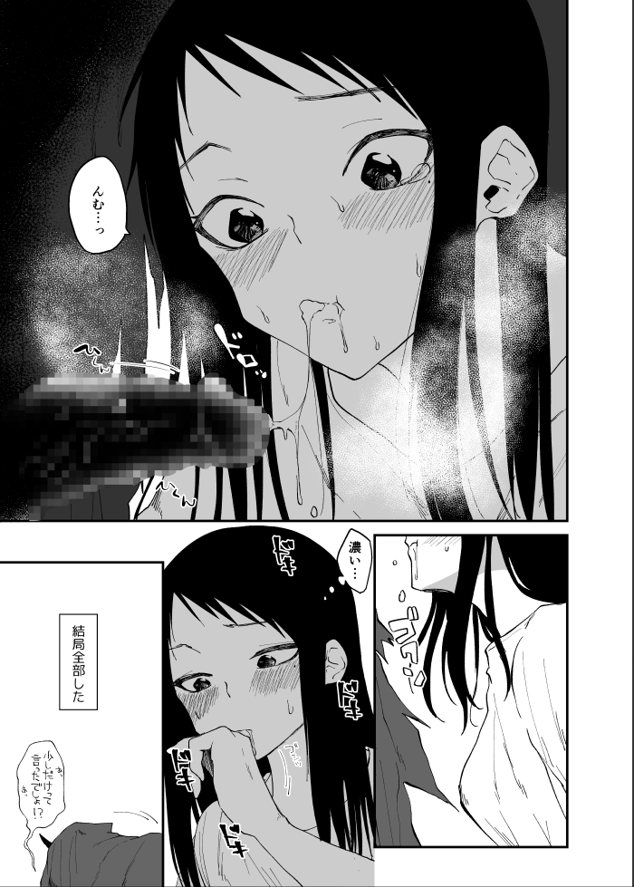 [Stripes] The Secret of the Darkness (Chapters 1, 2 + Extras) 画像番号 36