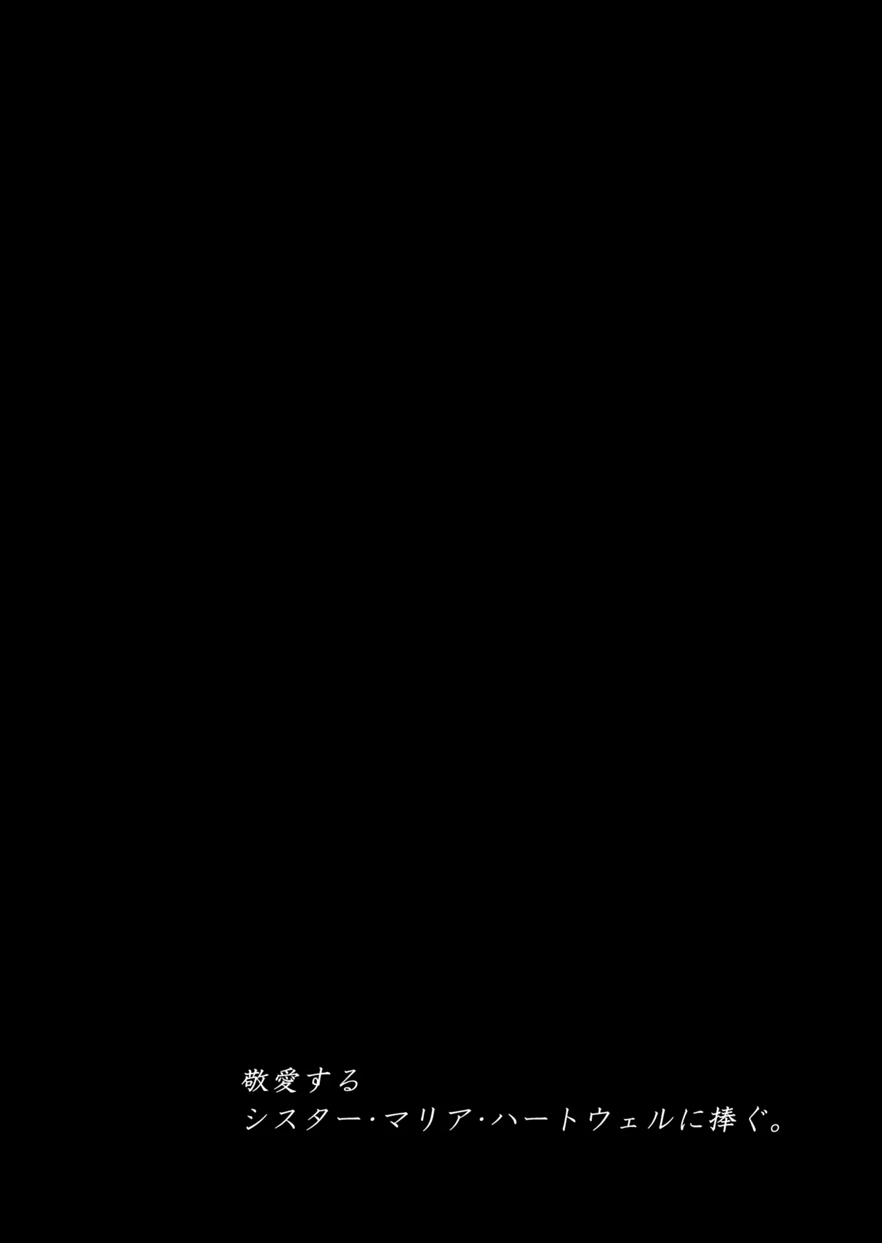 [Palace Inubousaki (Sister Maria Rosetta)] Shitsurakuen II ~Nyokou no Yuuwaku ni Nureru Bishounen~ [Digital] 画像番号 9