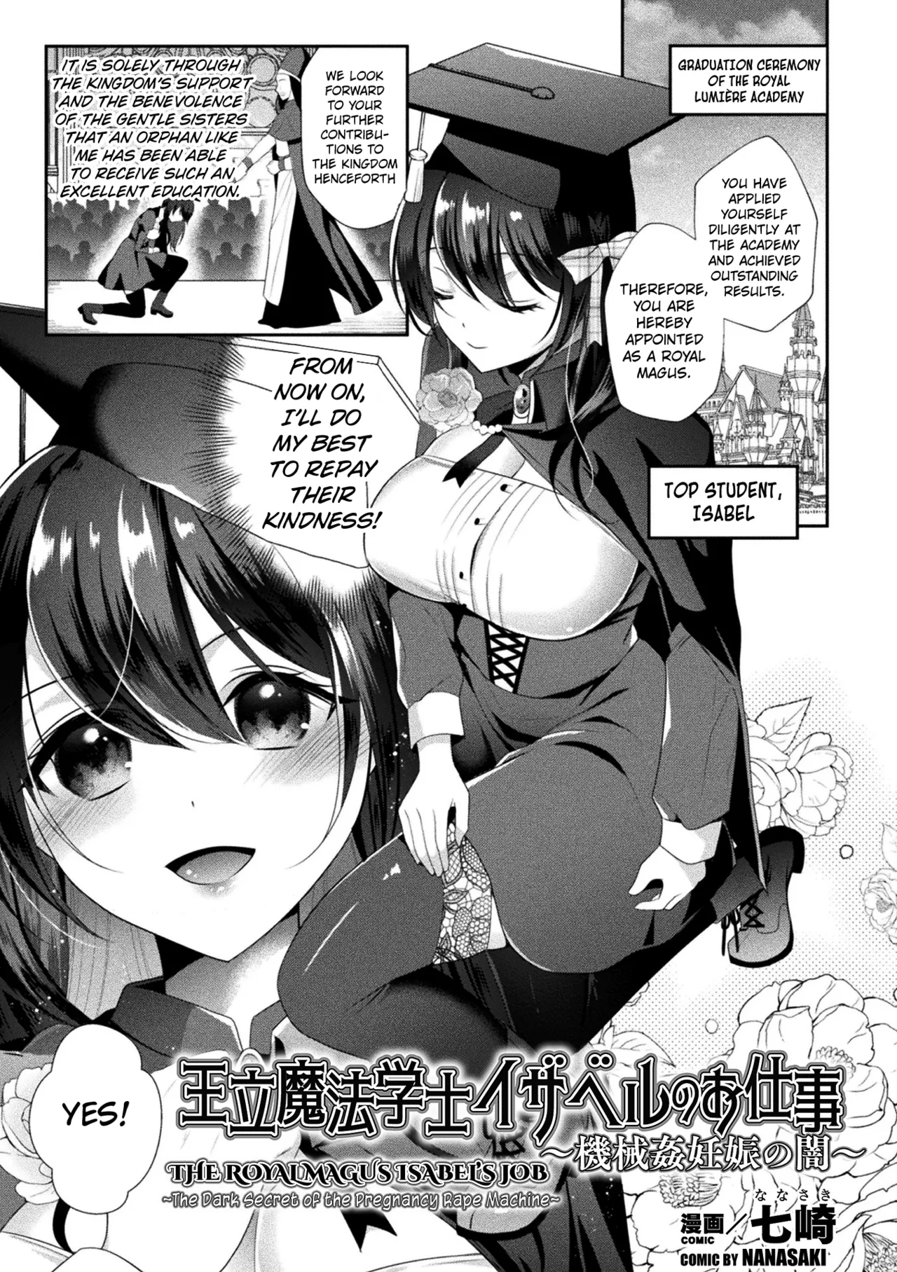 [Nanasaki] The Royal Magus Isabel's Job (2D Comic Magazine Machine Rape Haramase Ninshin Souchi de Kyousei Tanetsuke!) [Digital] [English] [Kuraudo] 이미지 번호 1