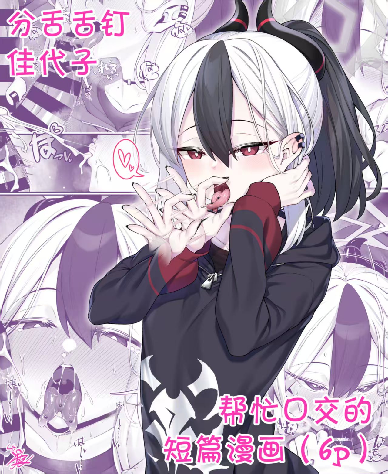 【好想掐佳代子脖子玩窒息play啊个人汉化】【わとす】鬼方佳代子口交本 画像番号 1