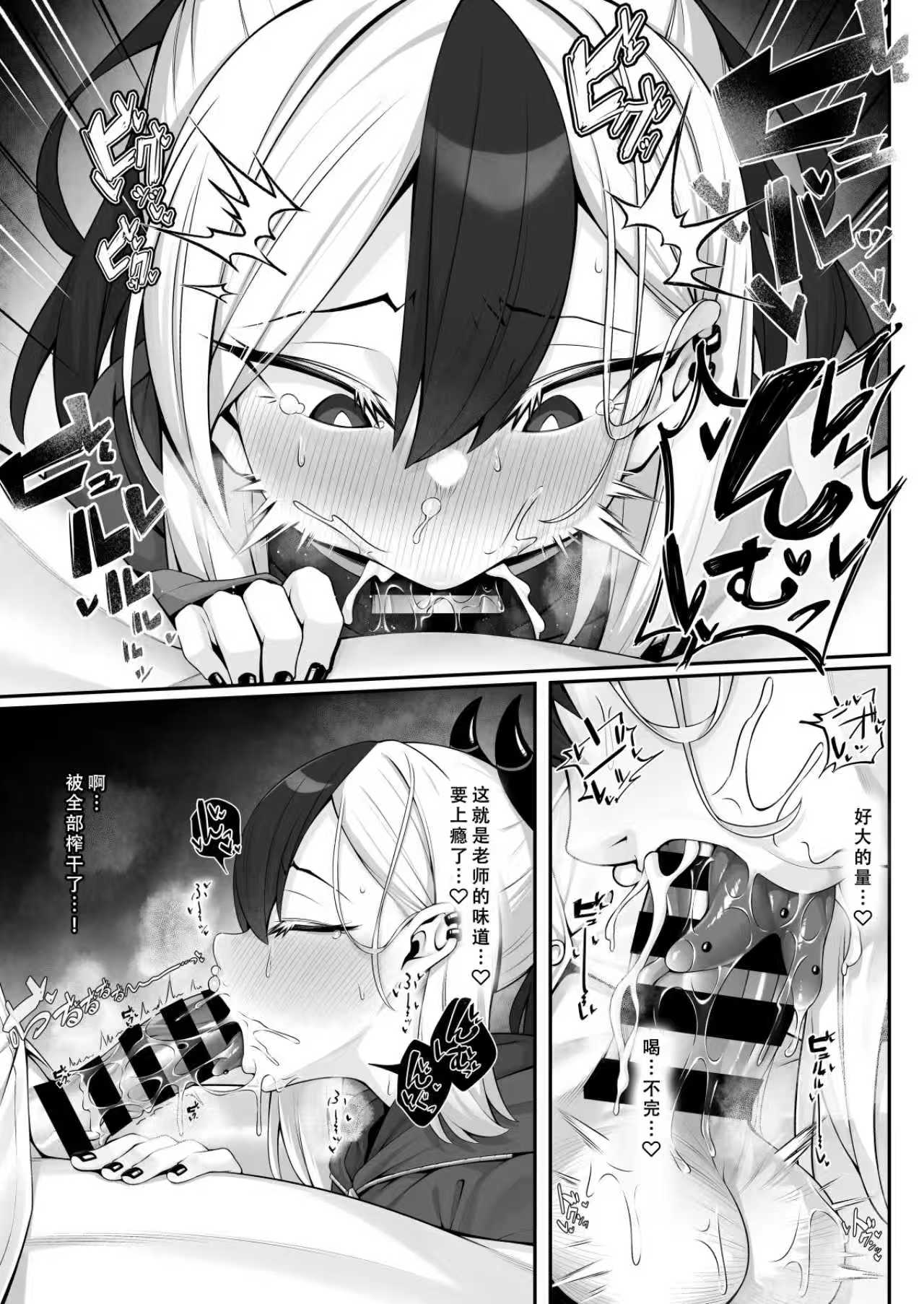 【好想掐佳代子脖子玩窒息play啊个人汉化】【わとす】鬼方佳代子口交本 画像番号 6