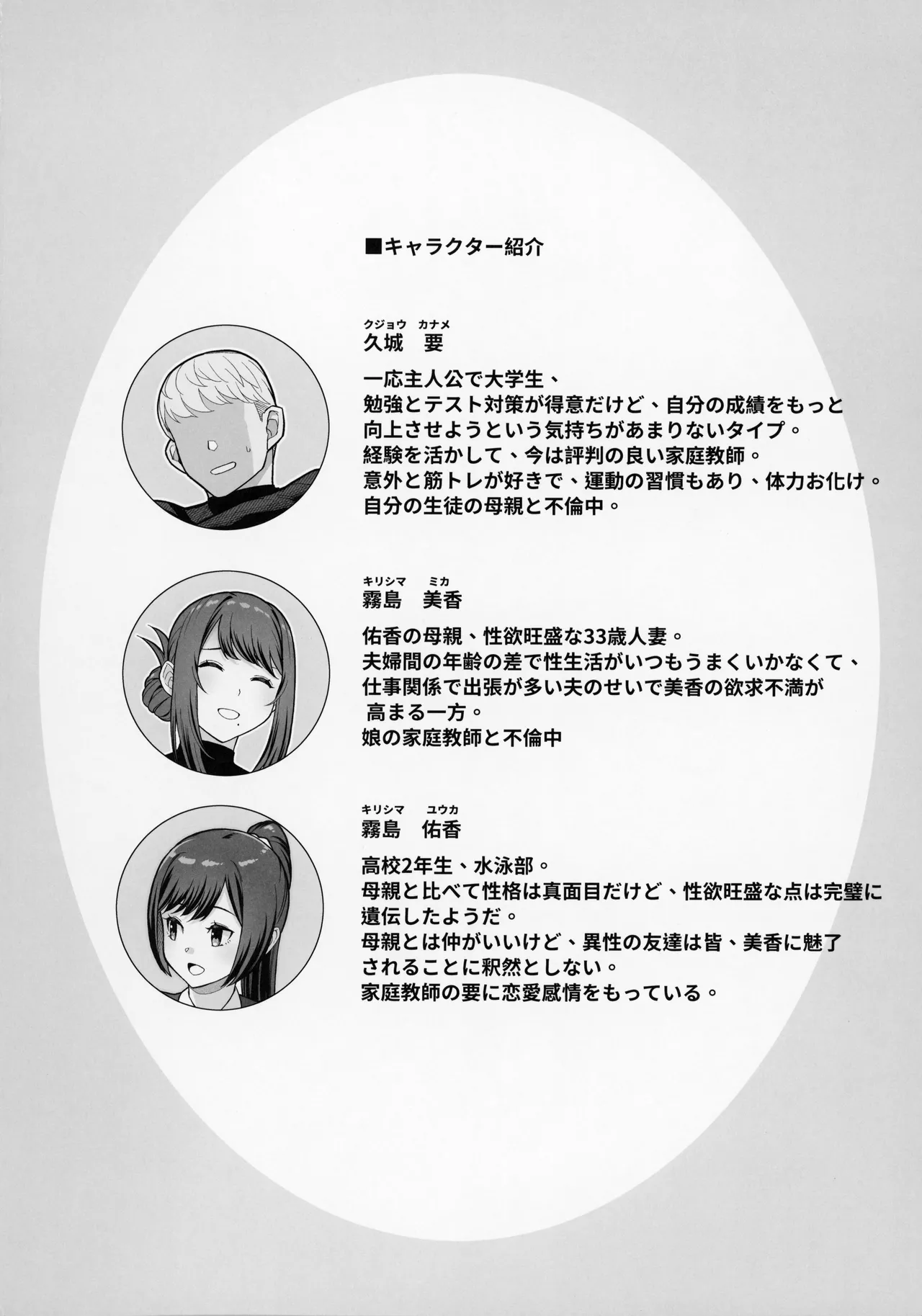 (C105) [Kayoudou (Matsuka)] Rabuho de deito kabegoshi ni hahako to sore zore 〇〇 suru hon imagen número 4