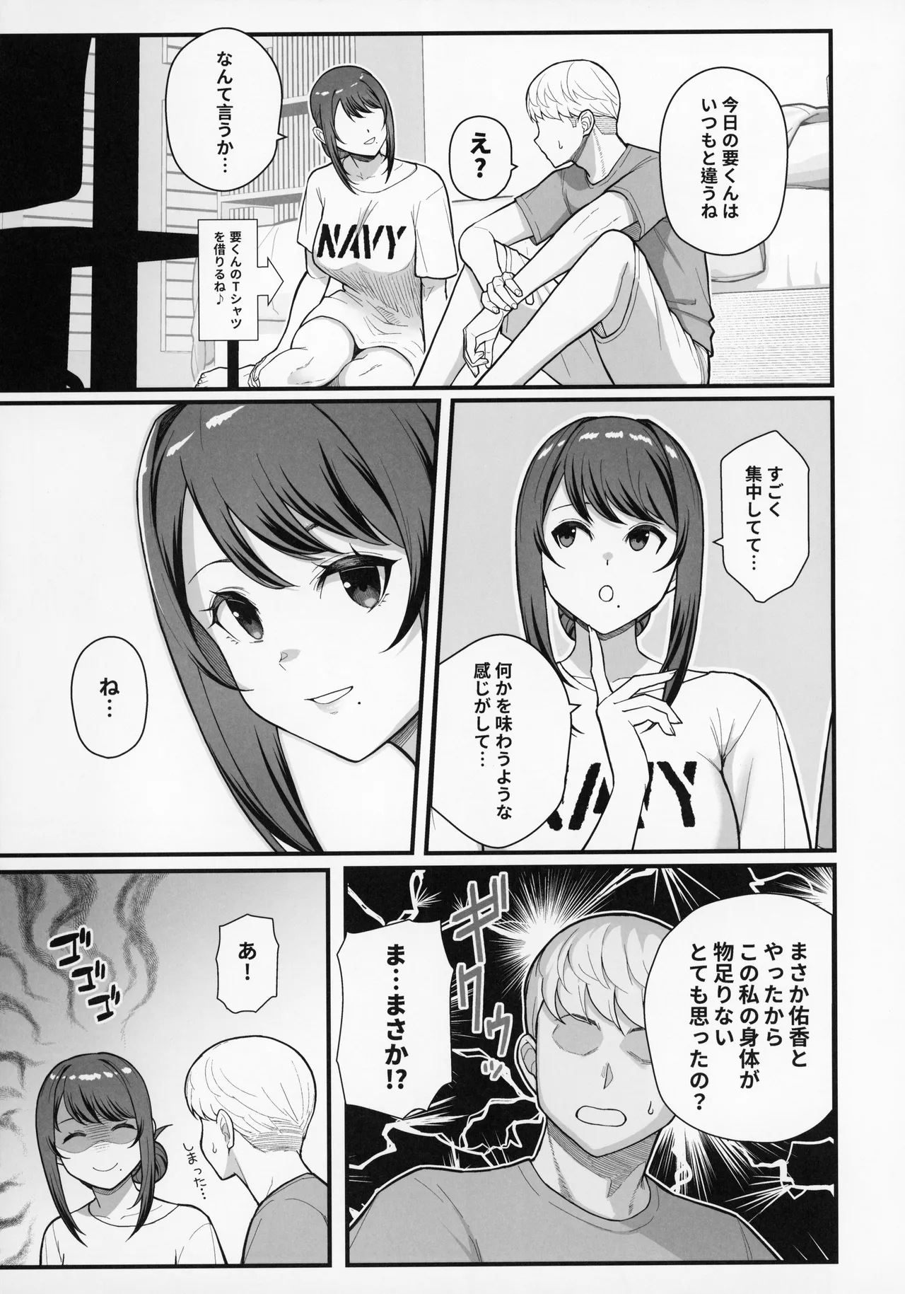 (C105) [Kayoudou (Matsuka)] Rabuho de deito kabegoshi ni hahako to sore zore 〇〇 suru hon imagen número 15