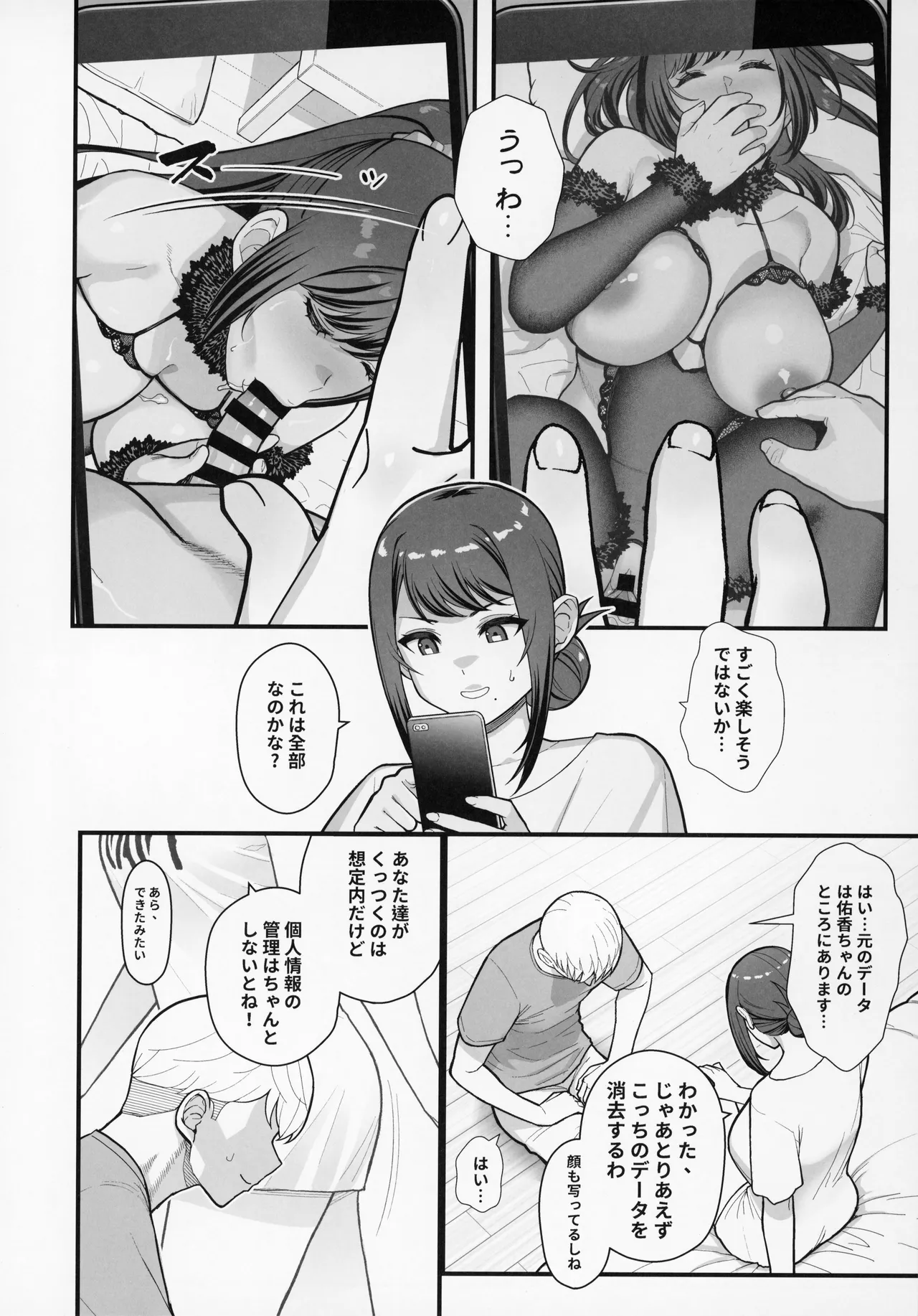 (C105) [Kayoudou (Matsuka)] Rabuho de deito kabegoshi ni hahako to sore zore 〇〇 suru hon imagen número 16