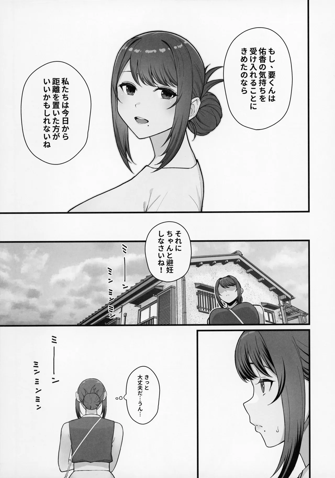 (C105) [Kayoudou (Matsuka)] Rabuho de deito kabegoshi ni hahako to sore zore 〇〇 suru hon imagen número 17