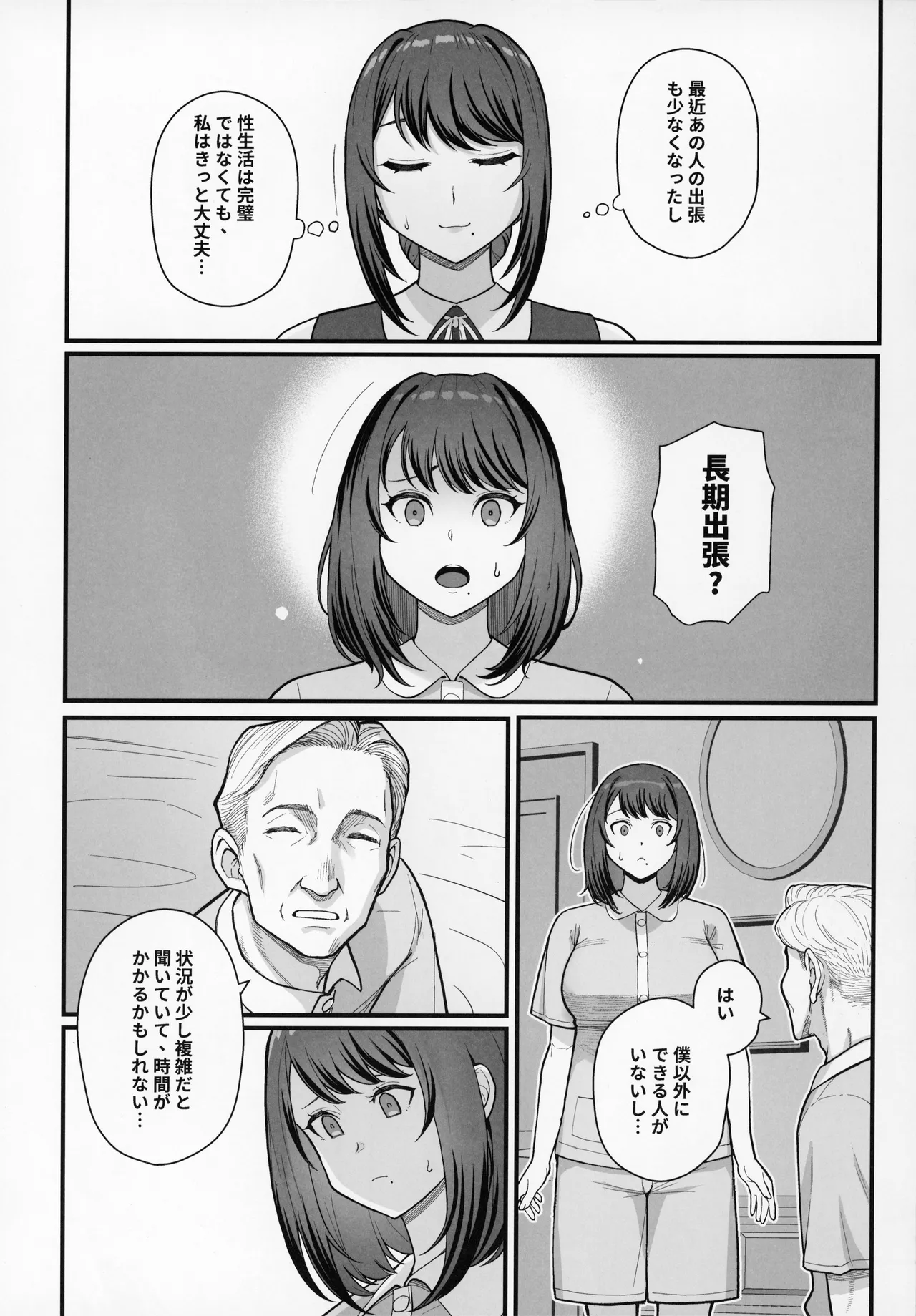 (C105) [Kayoudou (Matsuka)] Rabuho de deito kabegoshi ni hahako to sore zore 〇〇 suru hon imagen número 18