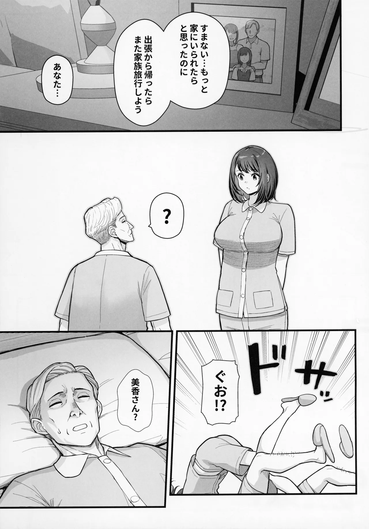 (C105) [Kayoudou (Matsuka)] Rabuho de deito kabegoshi ni hahako to sore zore 〇〇 suru hon imagen número 19