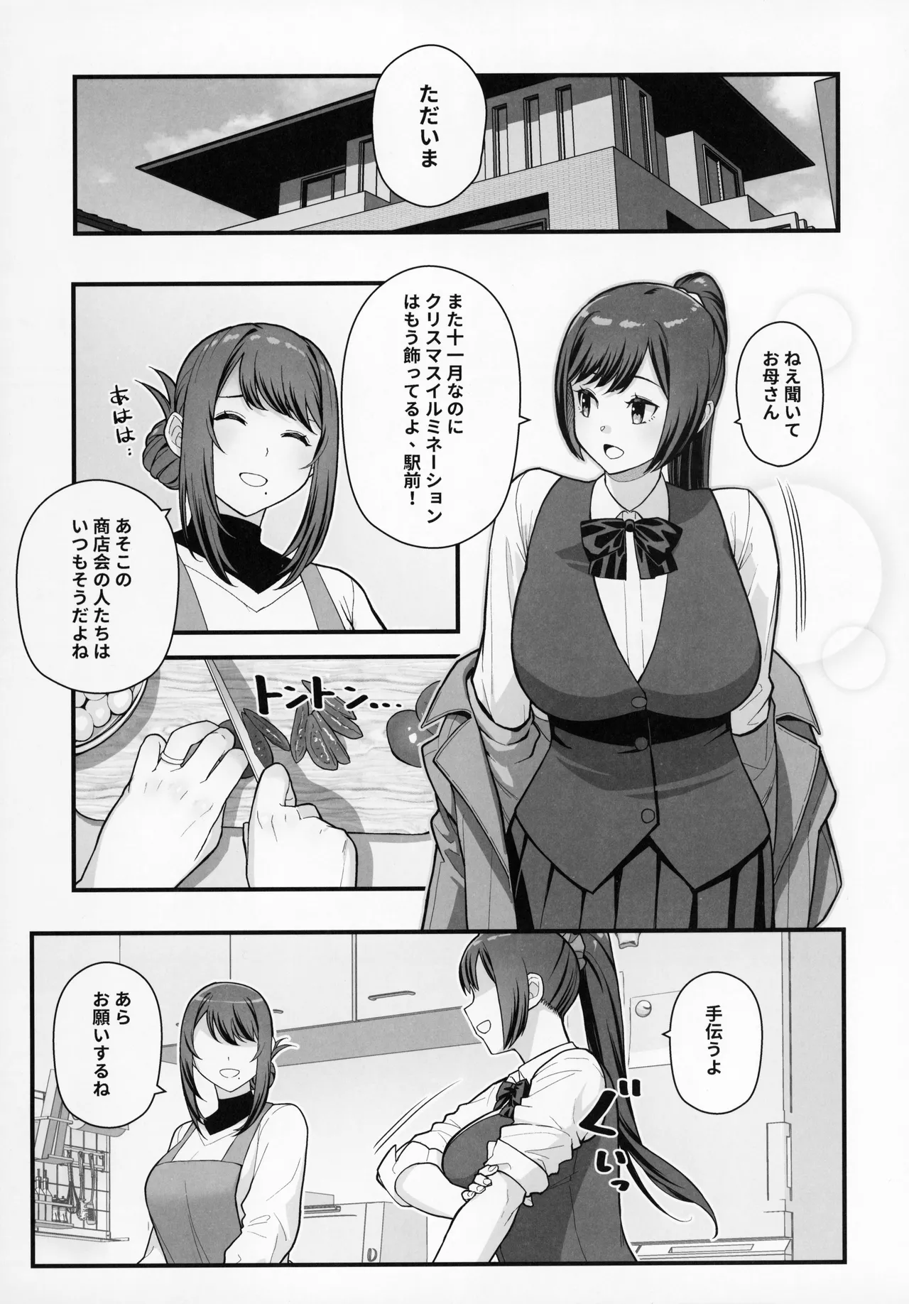 (C105) [Kayoudou (Matsuka)] Rabuho de deito kabegoshi ni hahako to sore zore 〇〇 suru hon imagen número 21