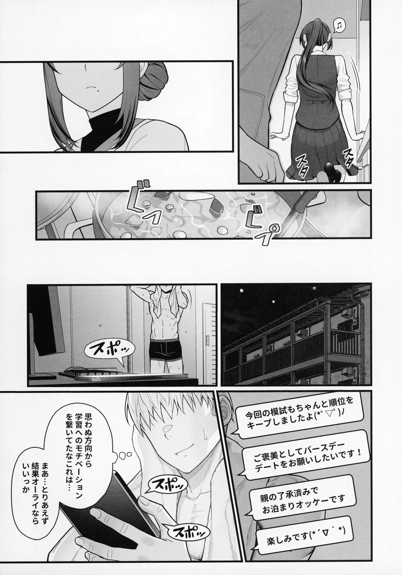 (C105) [Kayoudou (Matsuka)] Rabuho de deito kabegoshi ni hahako to sore zore 〇〇 suru hon imagen número 23