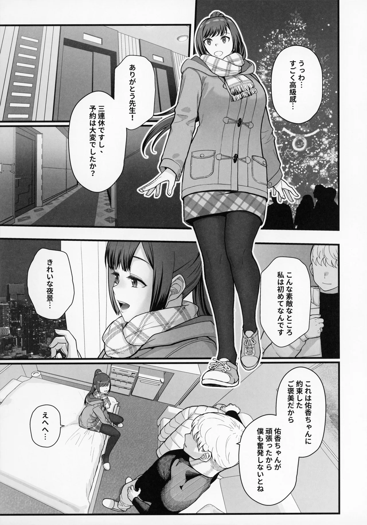 (C105) [Kayoudou (Matsuka)] Rabuho de deito kabegoshi ni hahako to sore zore 〇〇 suru hon imagen número 25