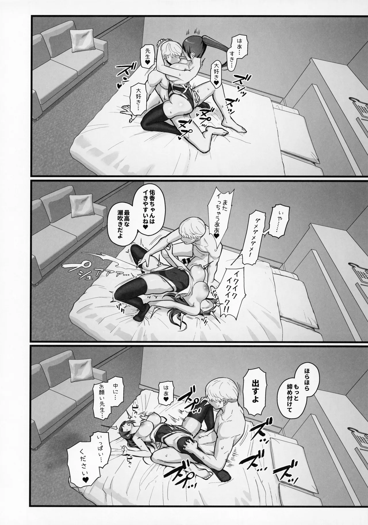 (C105) [Kayoudou (Matsuka)] Rabuho de deito kabegoshi ni hahako to sore zore 〇〇 suru hon imagen número 32