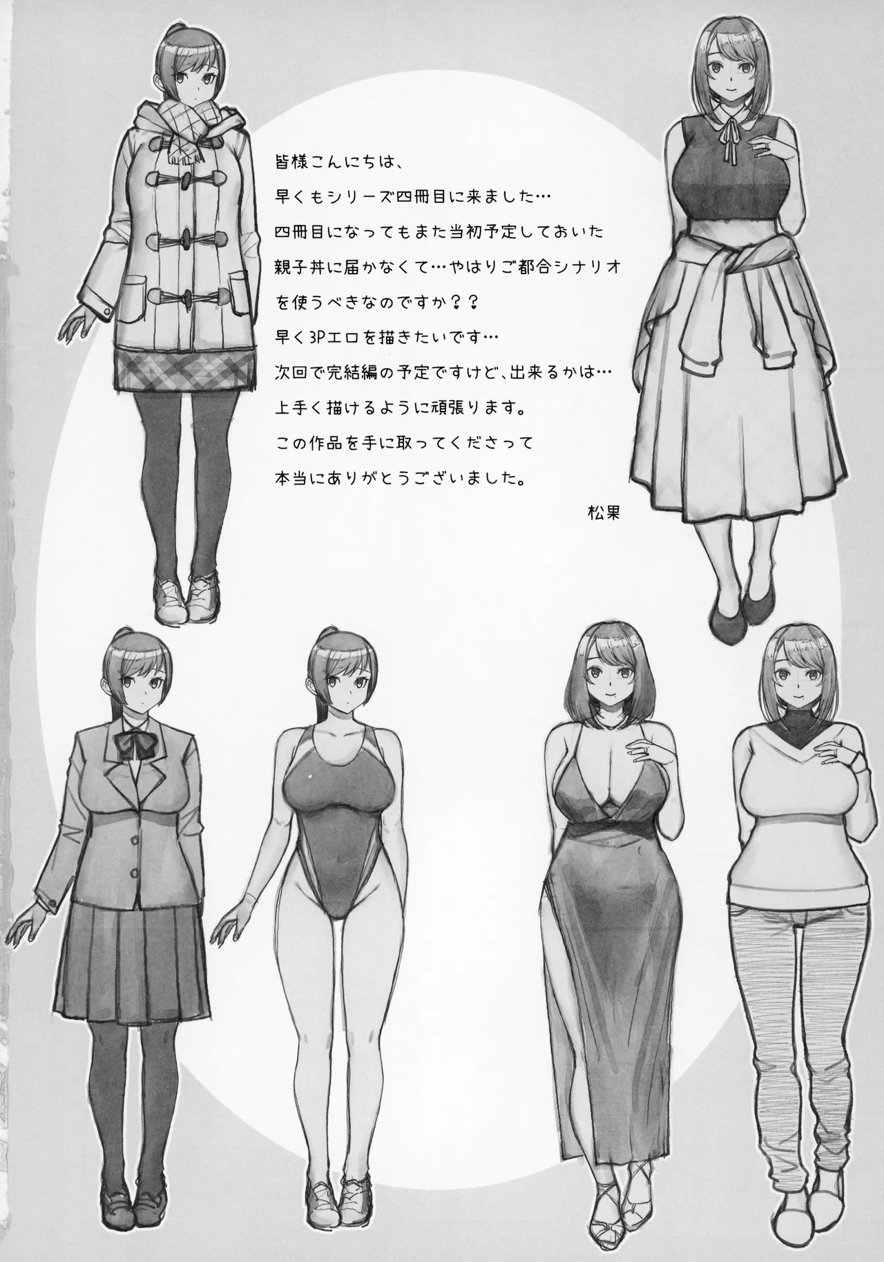 (C105) [Kayoudou (Matsuka)] Rabuho de deito kabegoshi ni hahako to sore zore 〇〇 suru hon imagen número 42