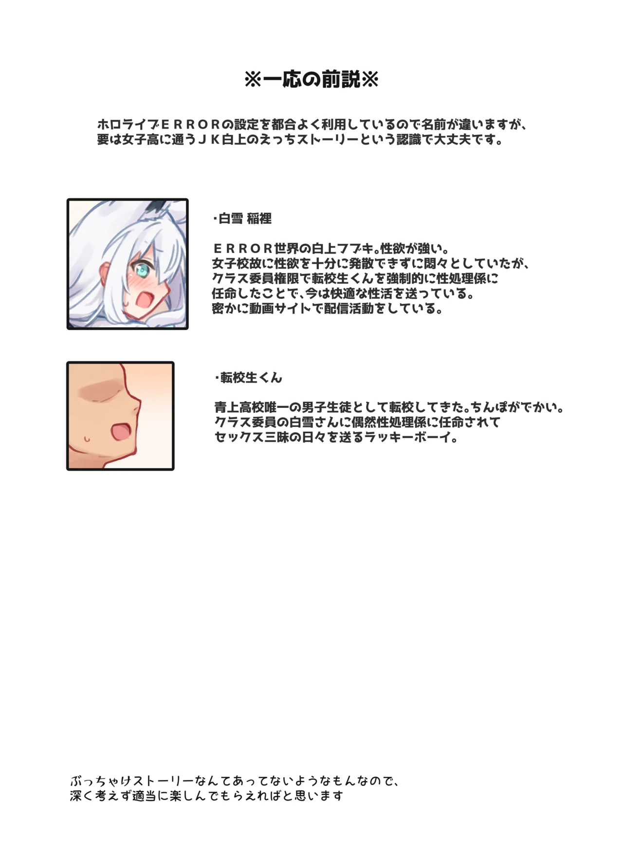 [Tomiyoka Seishijou (Tomiyo)] Oshi o Ecchi na Me de Miruna! (Shirakami Fubuki, Amane Kanata) [Digital] image number 3