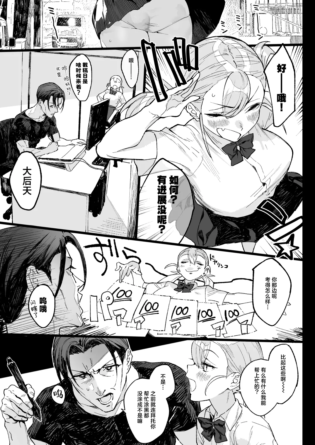 [Ikumura (Iku)] Nastu Pi！| 夏P！[Chinese] [白杨汉化组] [Digital] 이미지 번호 3