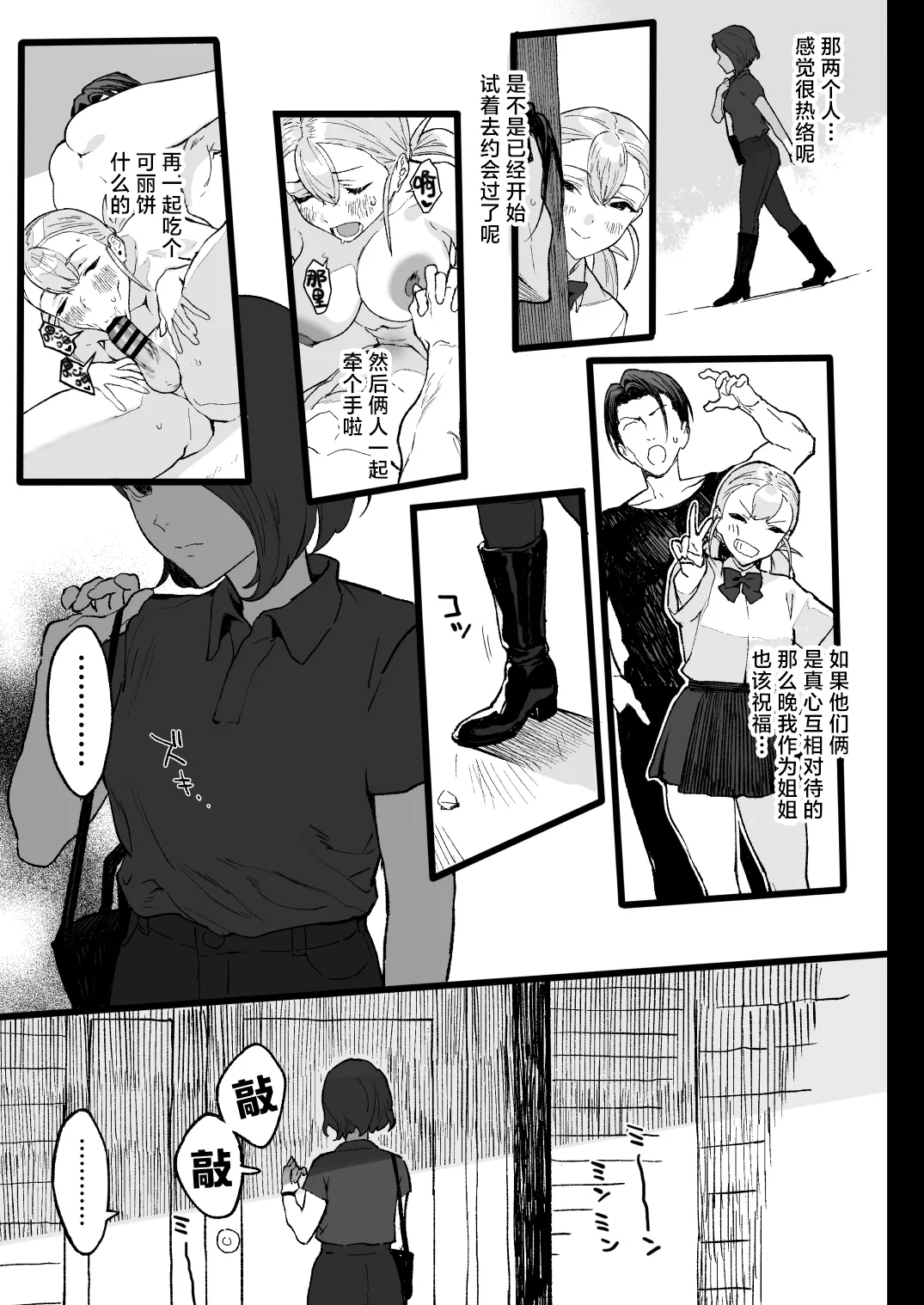 [Ikumura (Iku)] Nastu Pi！| 夏P！[Chinese] [白杨汉化组] [Digital] 이미지 번호 53