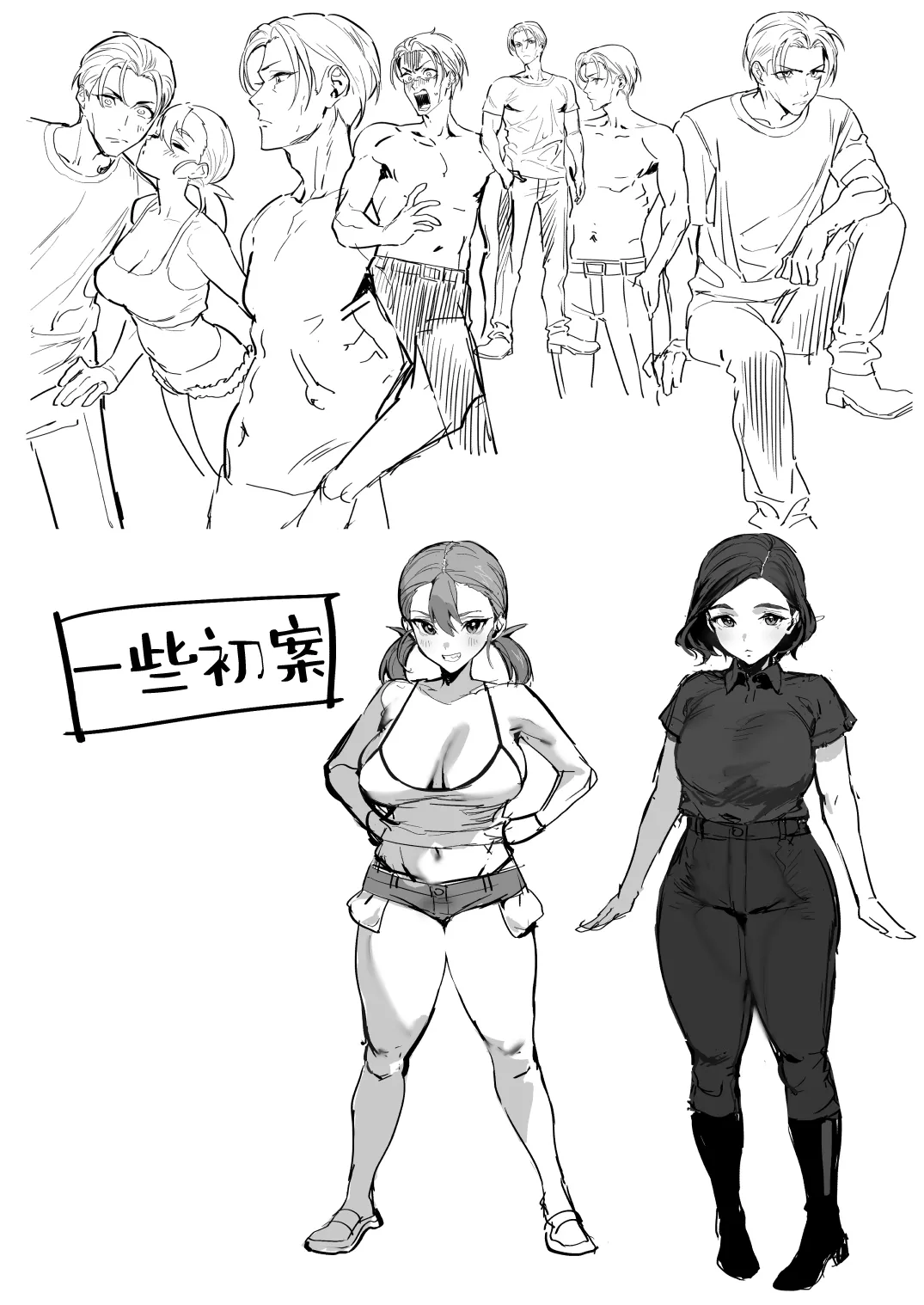 [Ikumura (Iku)] Nastu Pi！| 夏P！[Chinese] [白杨汉化组] [Digital] 이미지 번호 60