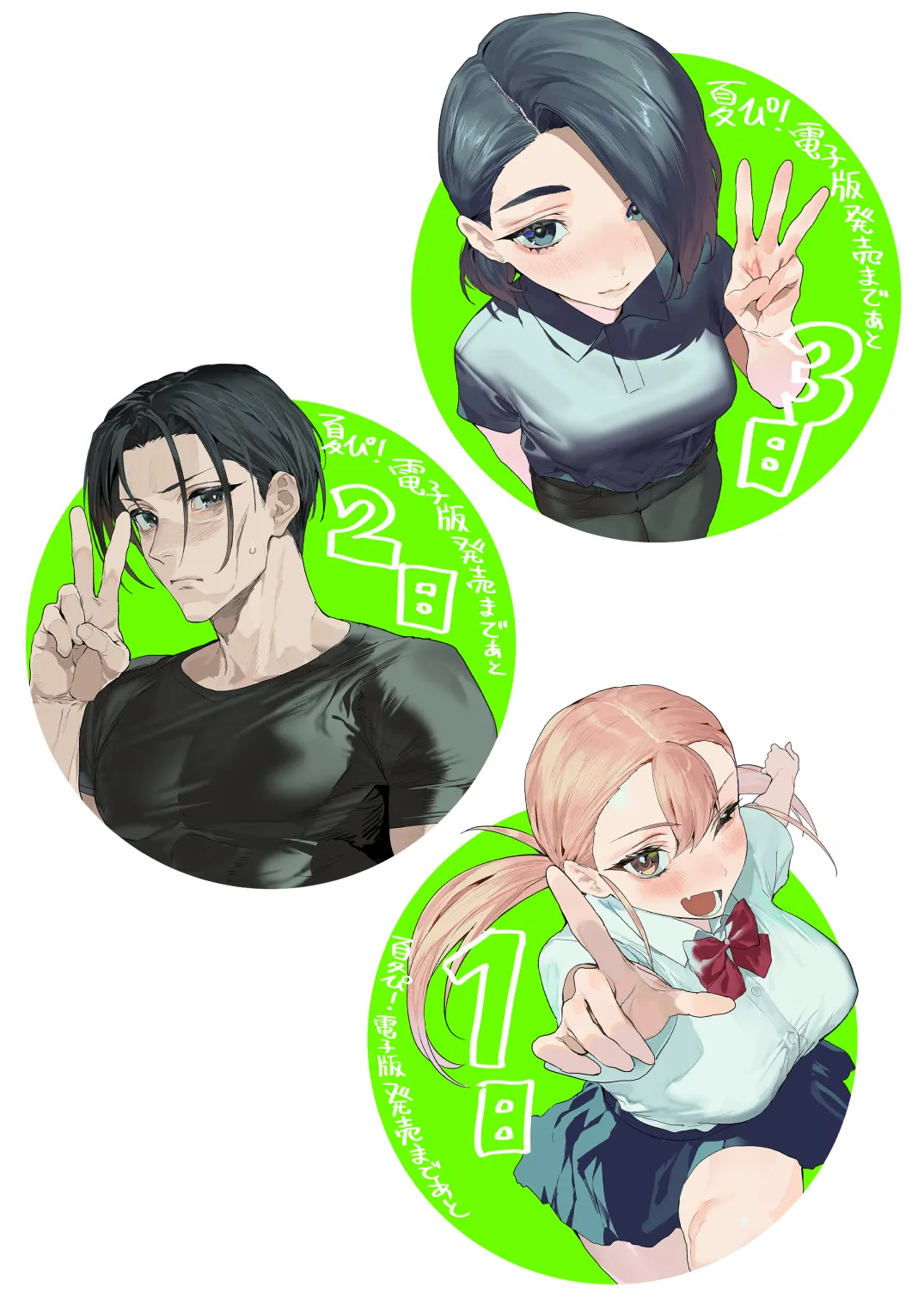 [Ikumura (Iku)] Nastu Pi！| 夏P！[Chinese] [白杨汉化组] [Digital] 이미지 번호 61