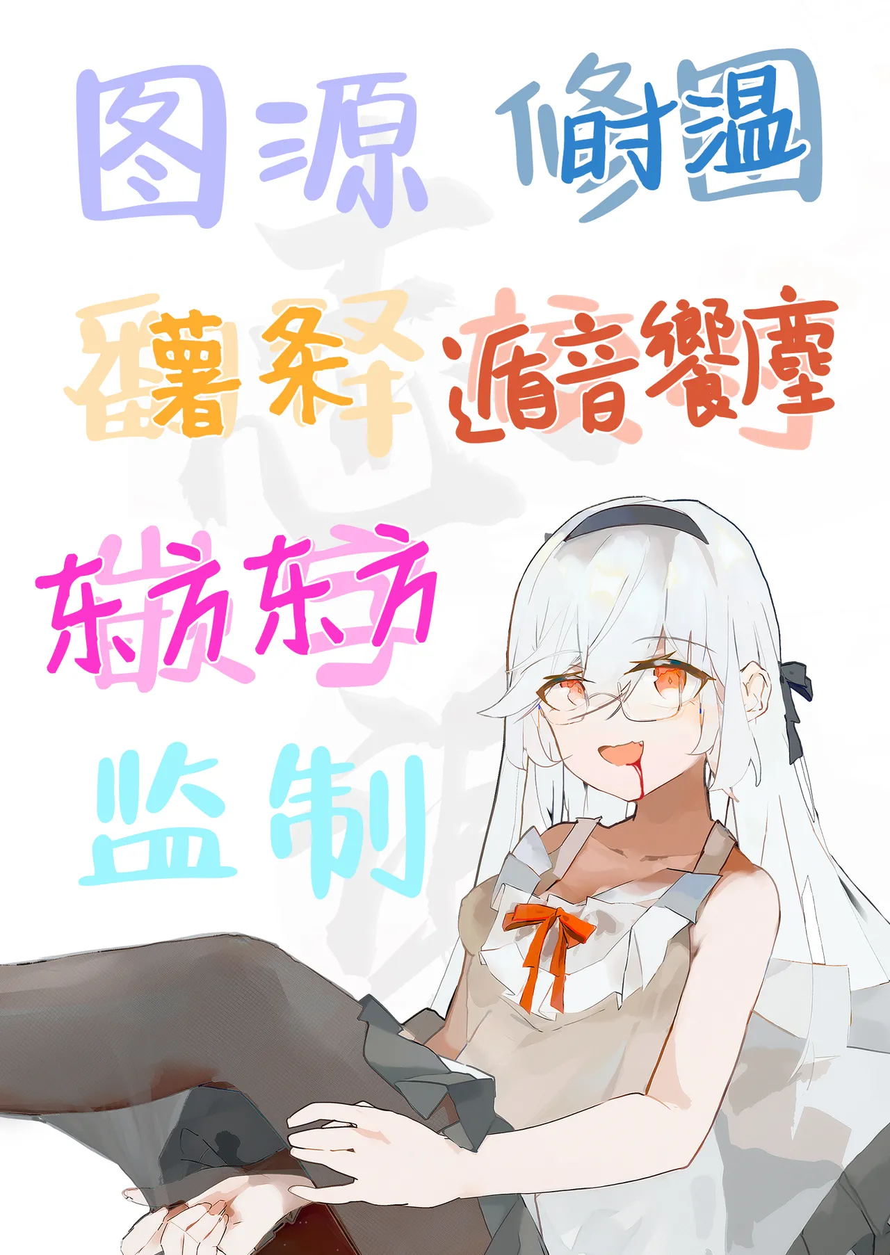 [Ikumura (Iku)] Nastu Pi！| 夏P！[Chinese] [白杨汉化组] [Digital] 이미지 번호 65