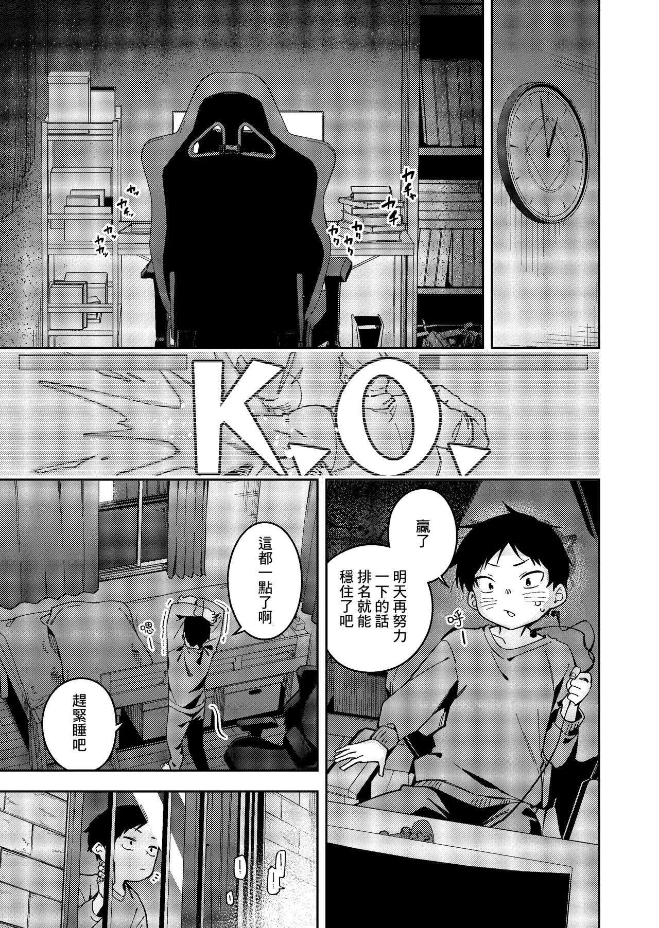 [Shinsekai Set (Shobu)] Rinjin wa Yuumei Haishinsha 6-ninme [Chinese] [一〇〇五个人汉化] [Digital] 图片编号 3