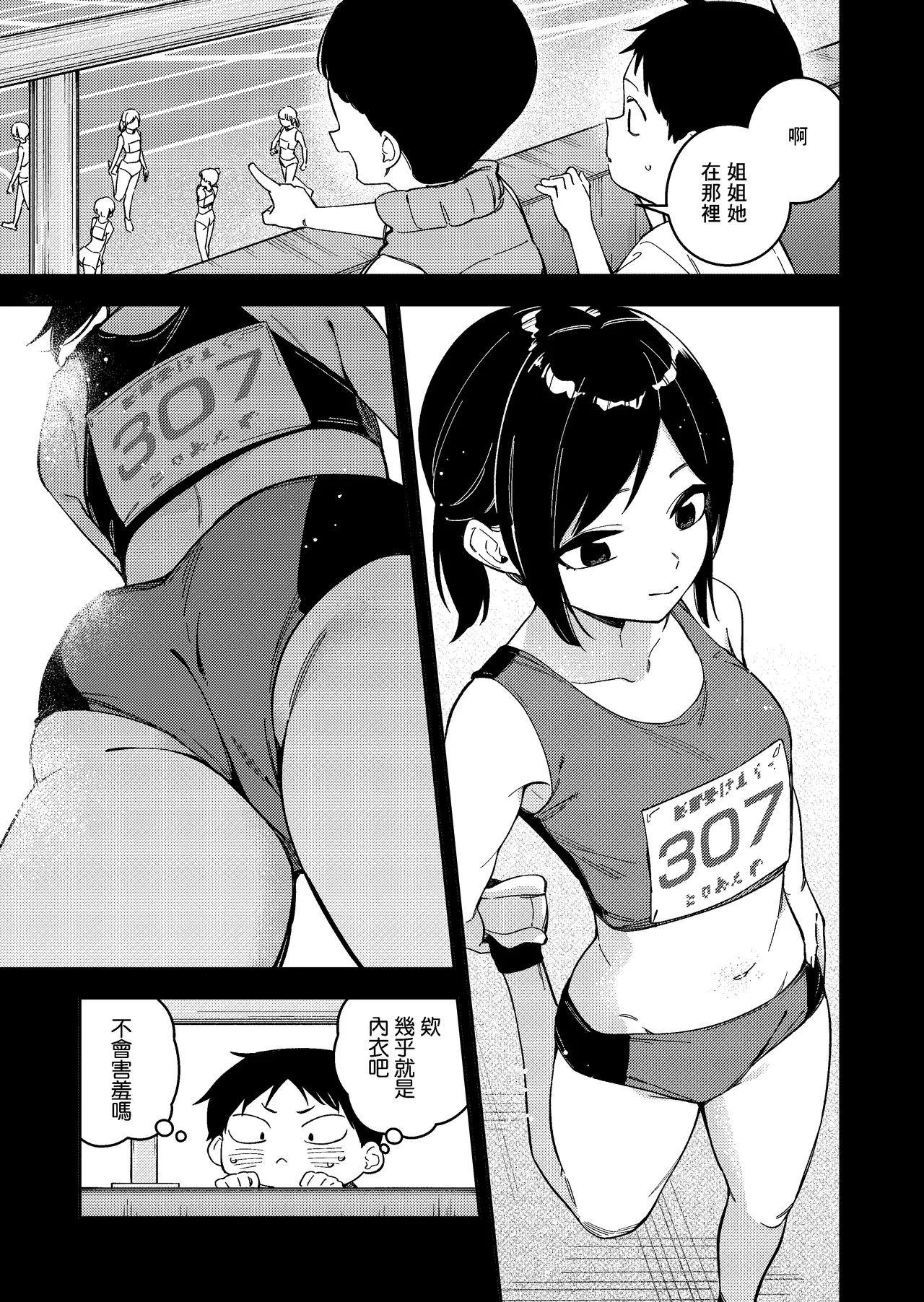 [Shinsekai Set (Shobu)] Rinjin wa Yuumei Haishinsha 6-ninme [Chinese] [一〇〇五个人汉化] [Digital] 图片编号 17