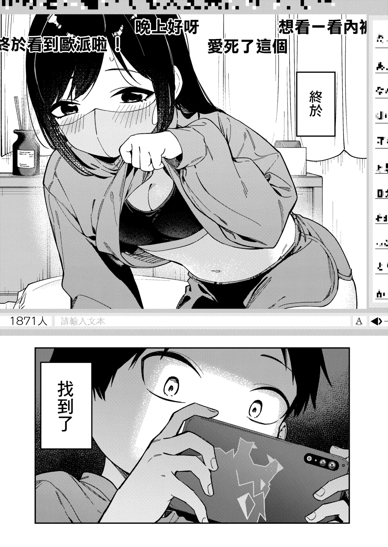 [Shinsekai Set (Shobu)] Rinjin wa Yuumei Haishinsha 6-ninme [Chinese] [一〇〇五个人汉化] [Digital] 图片编号 21