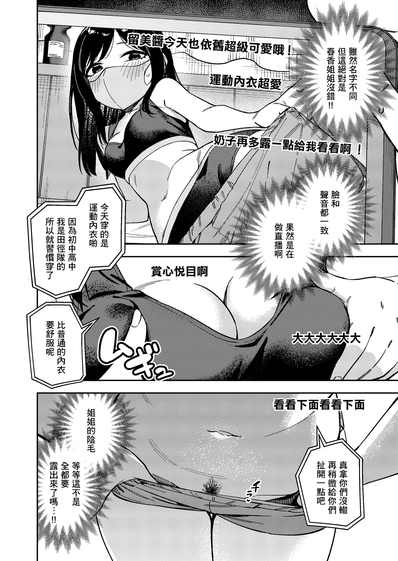 [Shinsekai Set (Shobu)] Rinjin wa Yuumei Haishinsha 6-ninme [Chinese] [一〇〇五个人汉化] [Digital] 图片编号 22