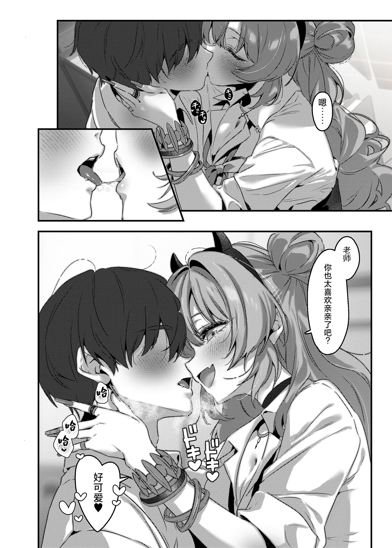 [no alarm (Itsukane)] Yoru no Hajime, Sakurairo ni Oboreru 丨夜晚初降、沉溺于樱色中 (Blue Archive) [Chinese] [小桃汉化组] [Digital] imagen número 11