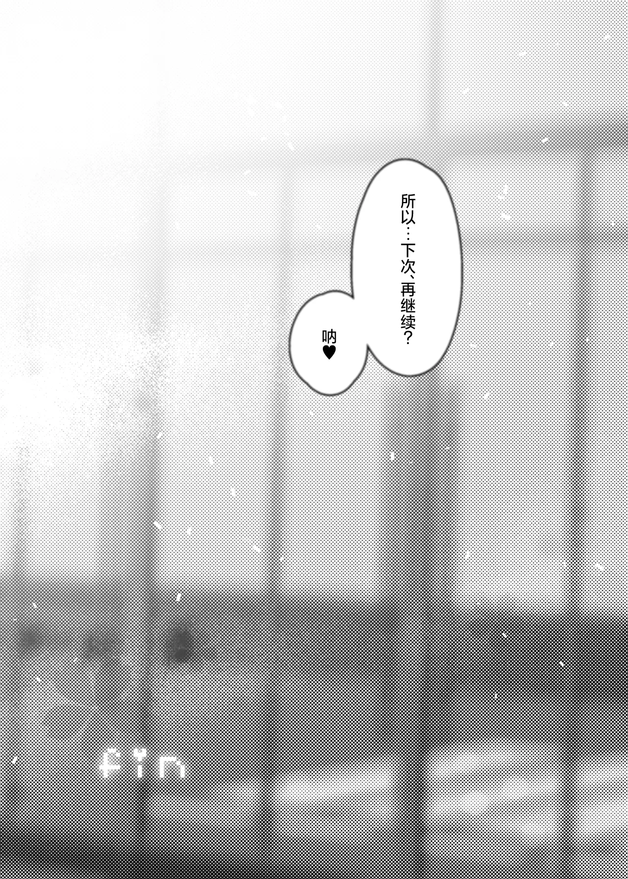 [no alarm (Itsukane)] Yoru no Hajime, Sakurairo ni Oboreru 丨夜晚初降、沉溺于樱色中 (Blue Archive) [Chinese] [小桃汉化组] [Digital] imagen número 25