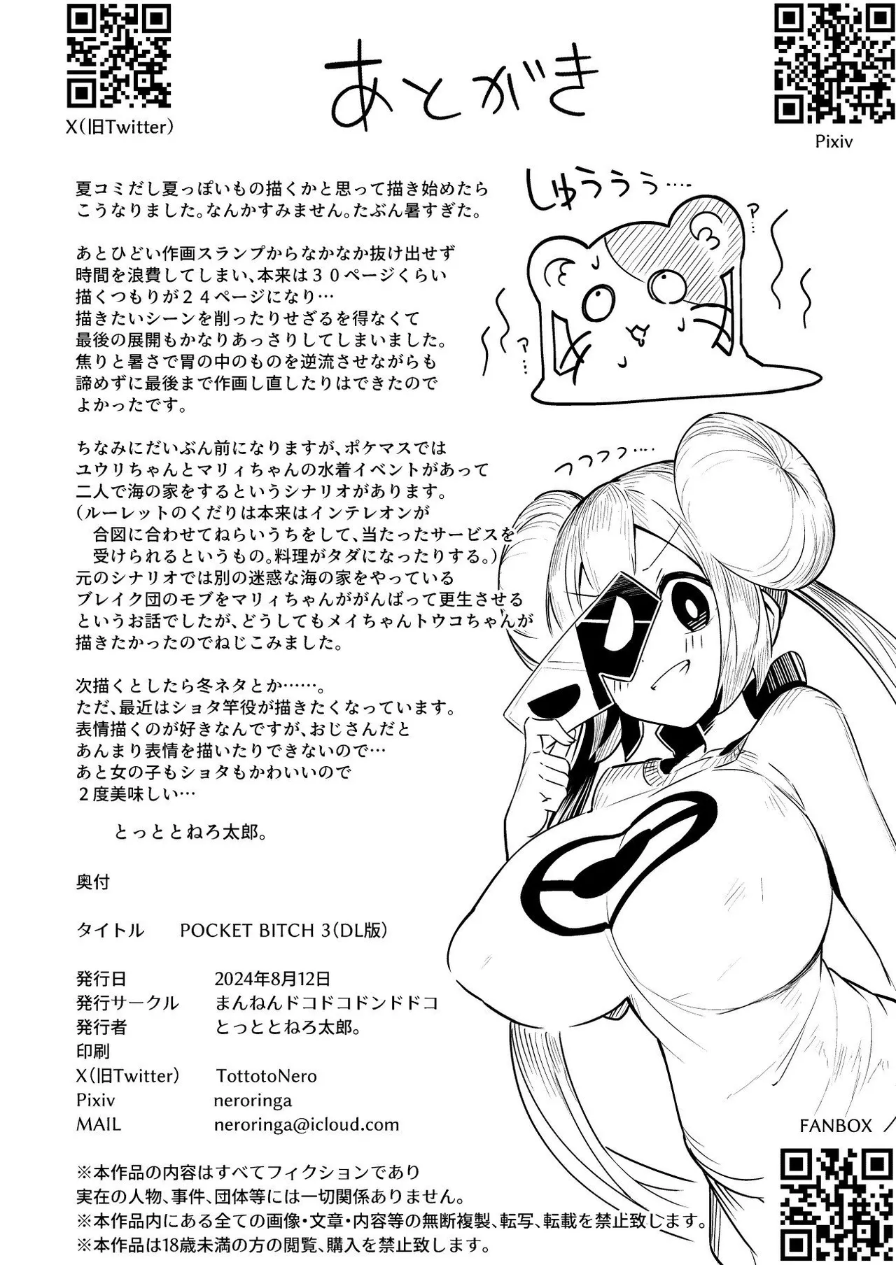 [Mannen Dokodoko Dondodoko (Tottotonero Tarou.)] POCKET BITCH 3 (Pokémon Black 2 and White 2) [Spanish] [Las Profanadas Scan] [Digital] image number 28