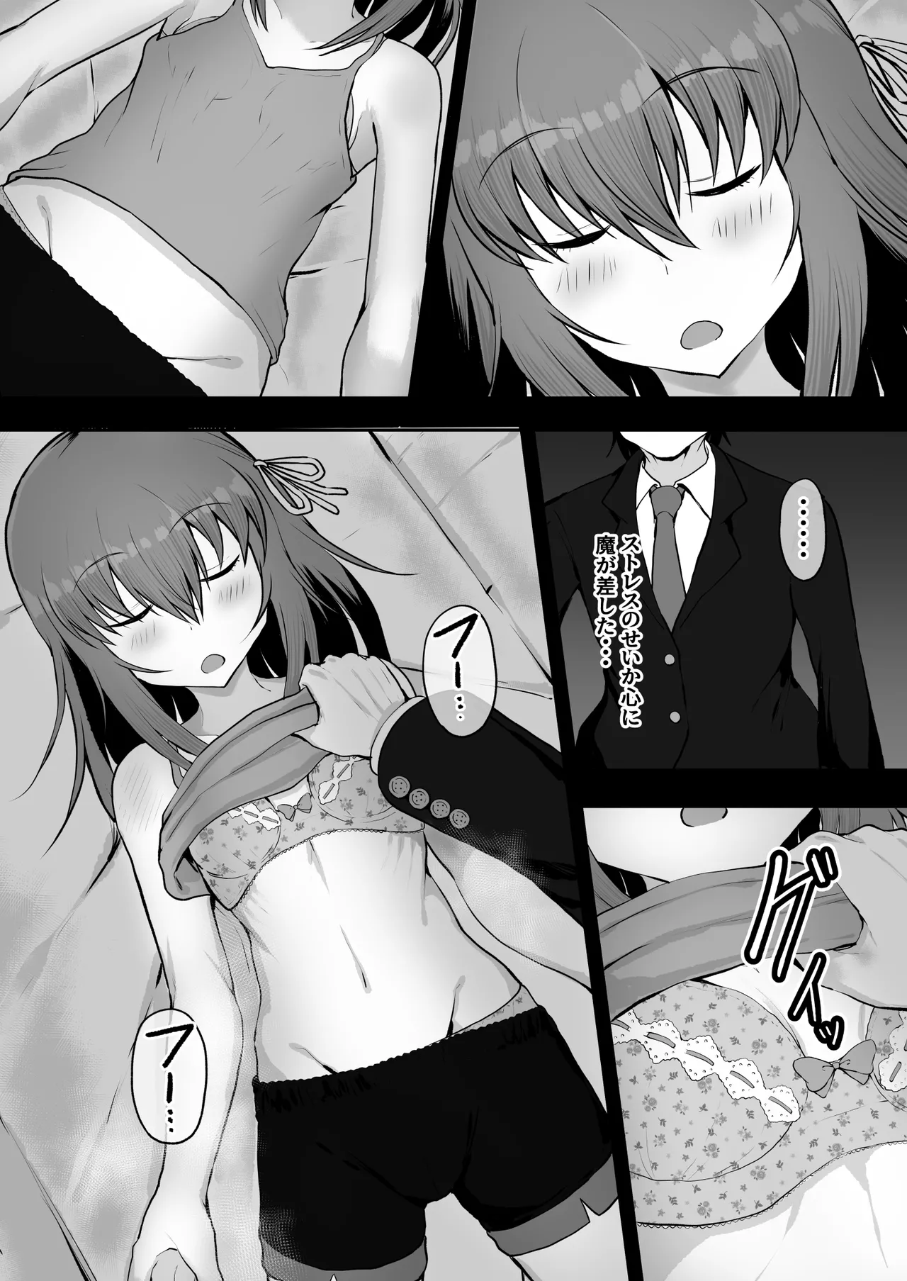 [量子工房（HADRON9）] ニート妹×社畜兄 オナホ扱いしていた妹と純愛に至るまで 图片编号 14