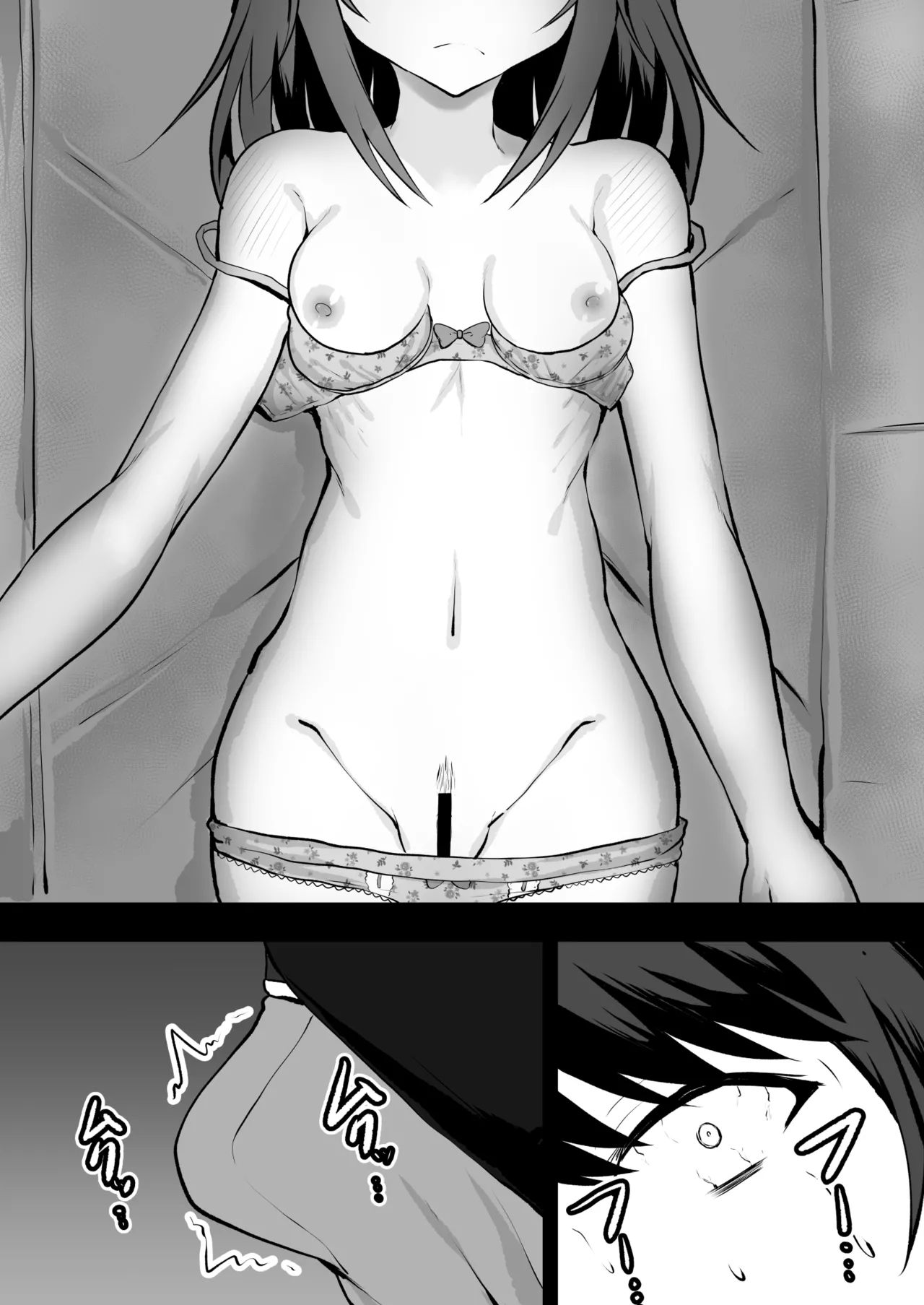 [量子工房（HADRON9）] ニート妹×社畜兄 オナホ扱いしていた妹と純愛に至るまで 图片编号 15